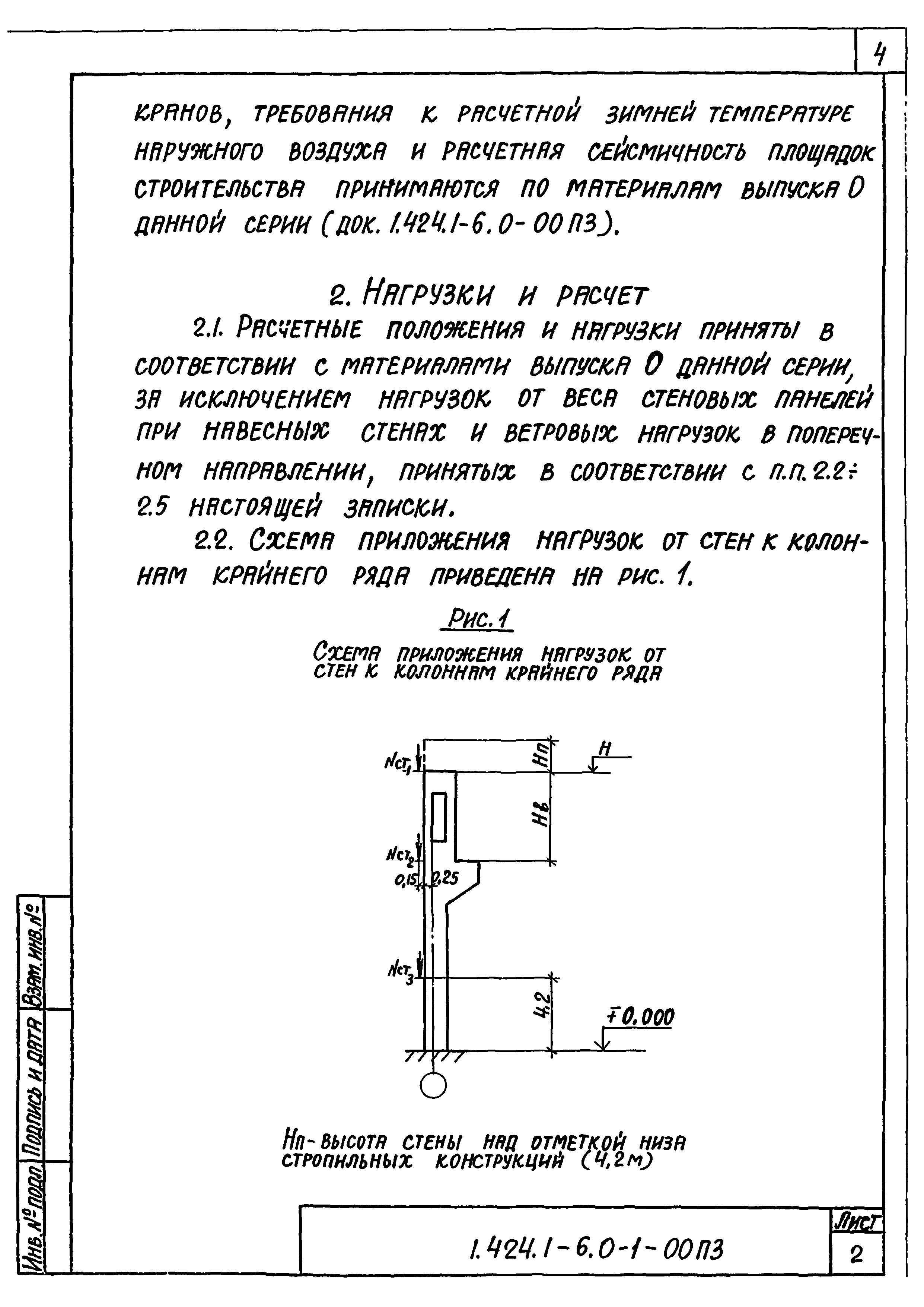 Серия 1.424.1-6