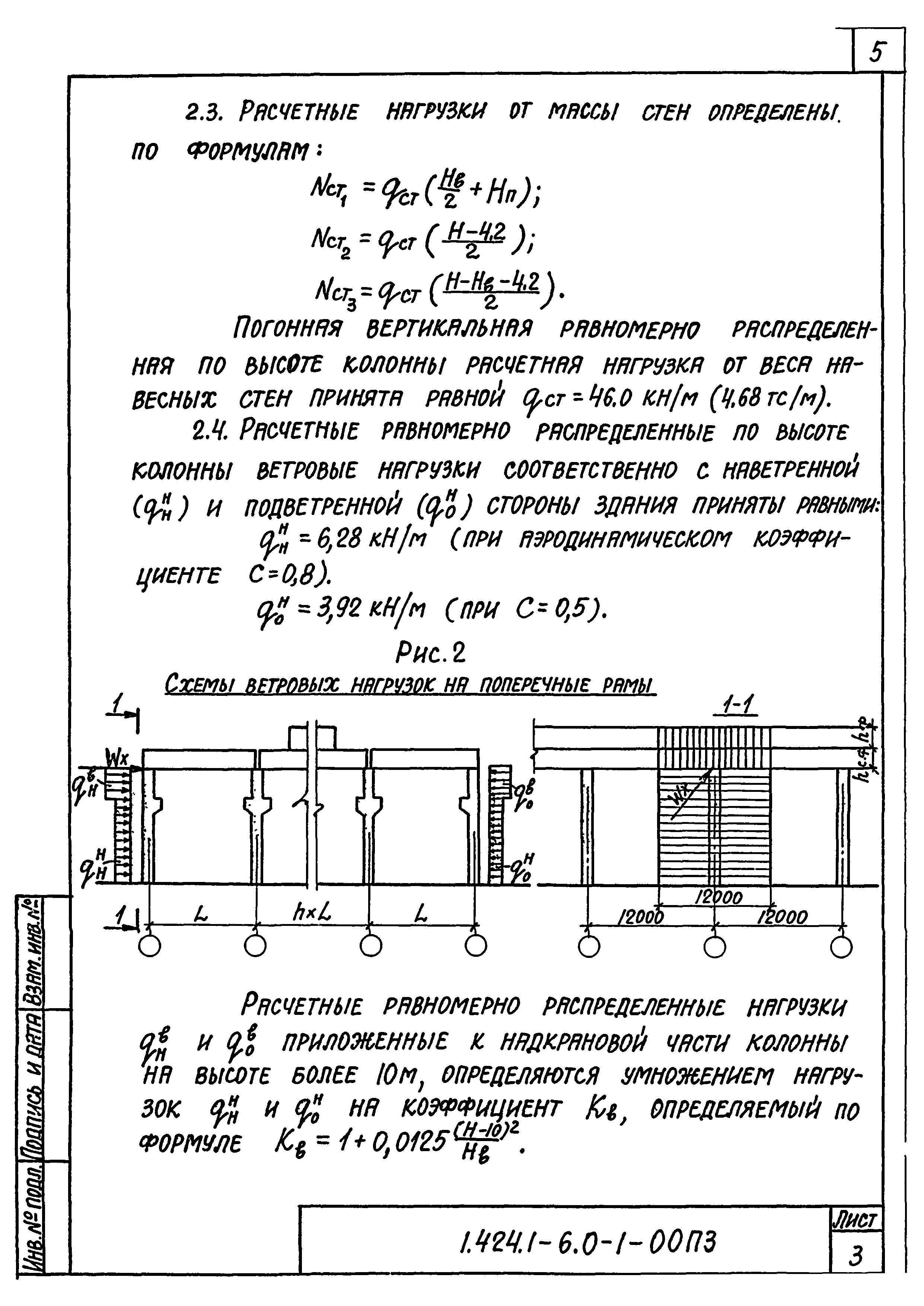 Серия 1.424.1-6