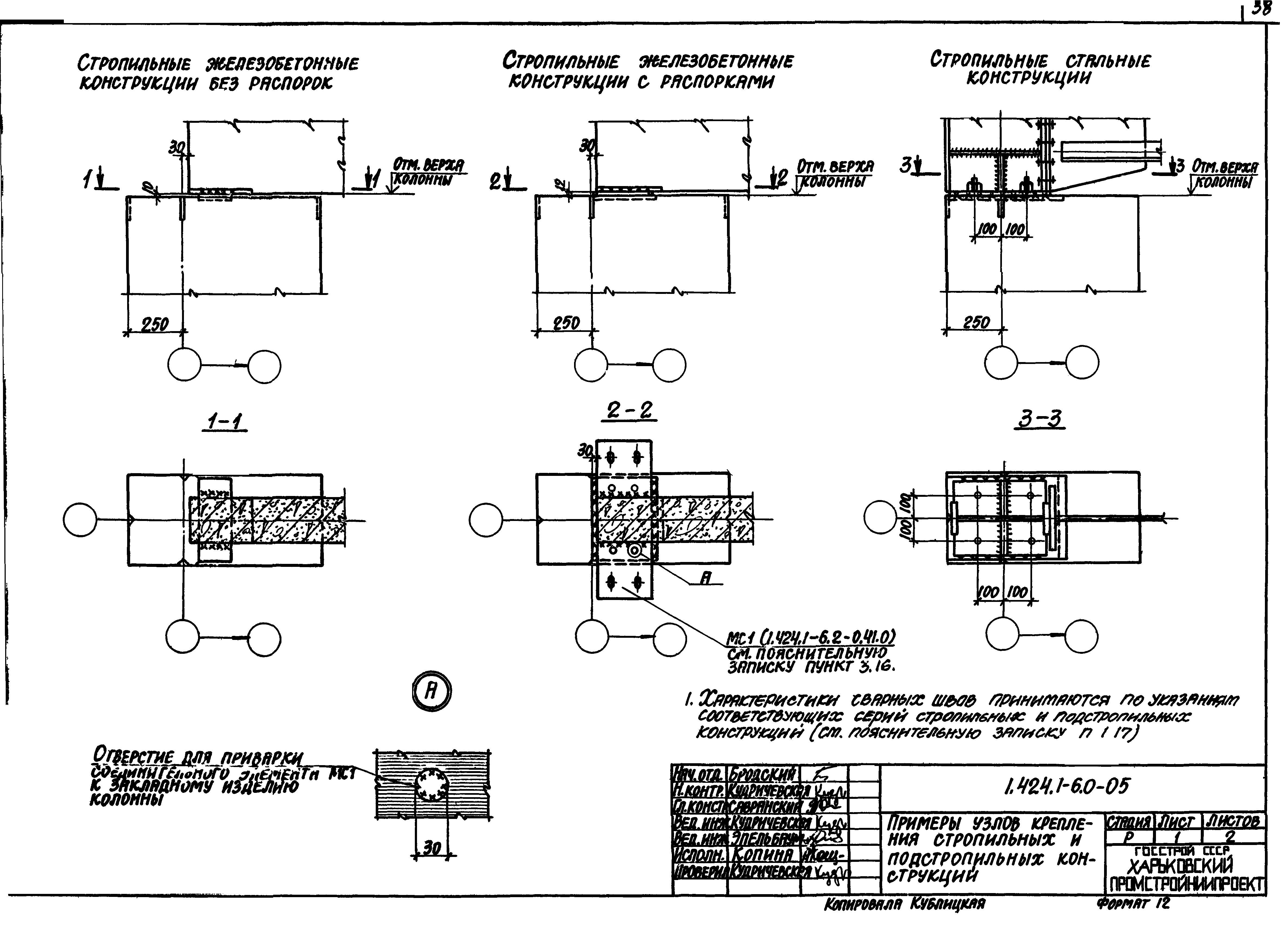 Серия 1.424.1-6