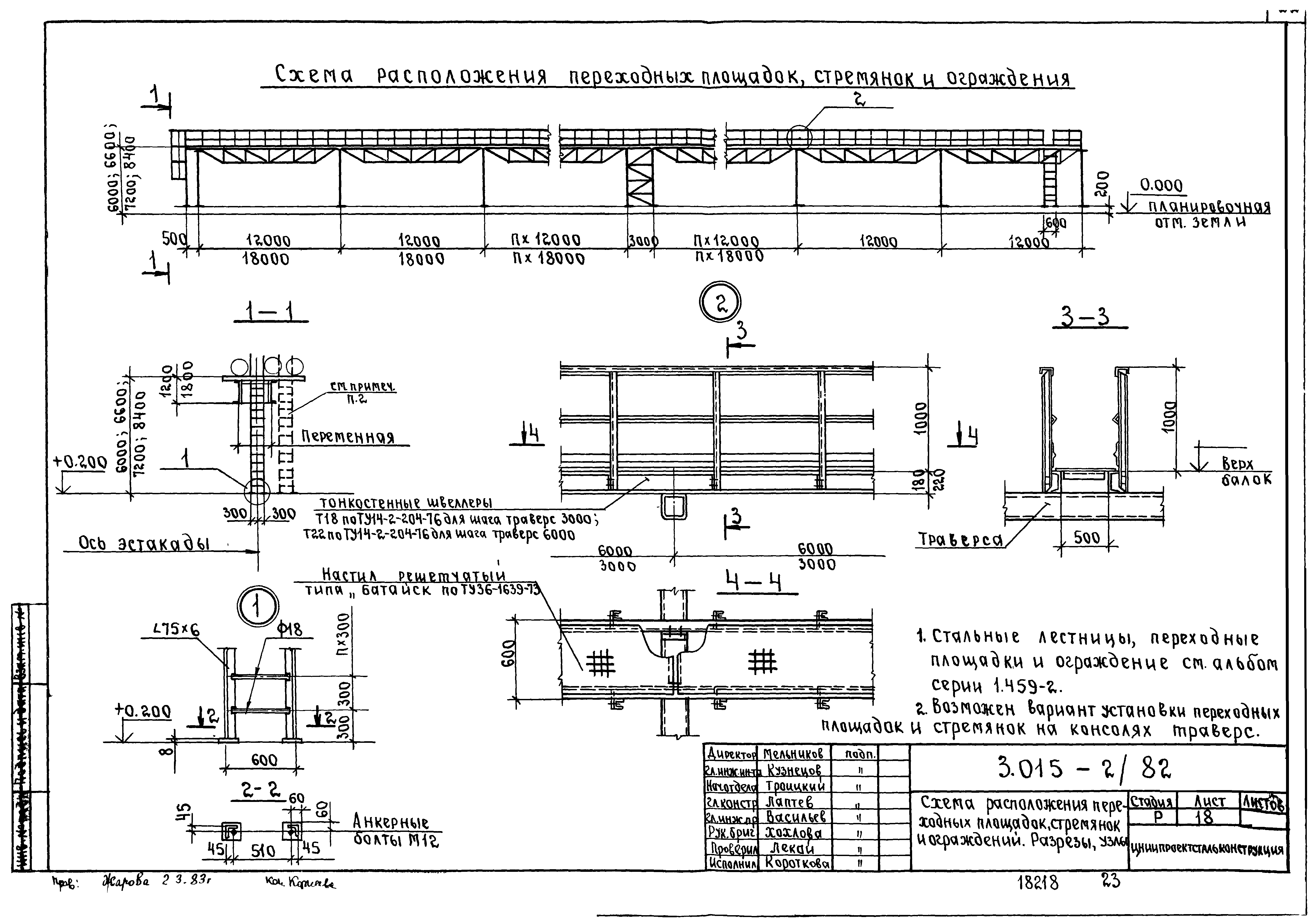 Серия 3.015-2/82