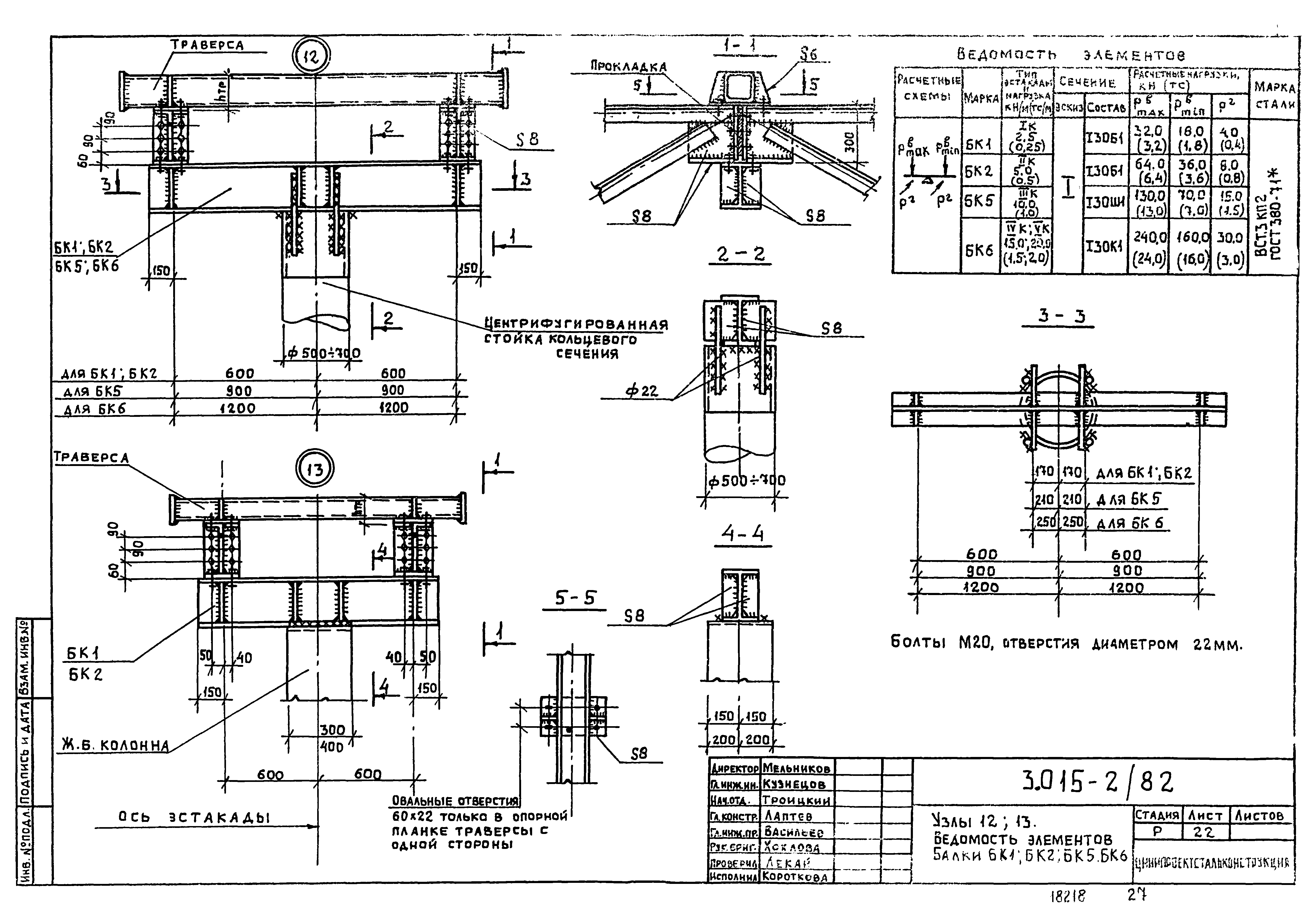 Серия 3.015-2/82