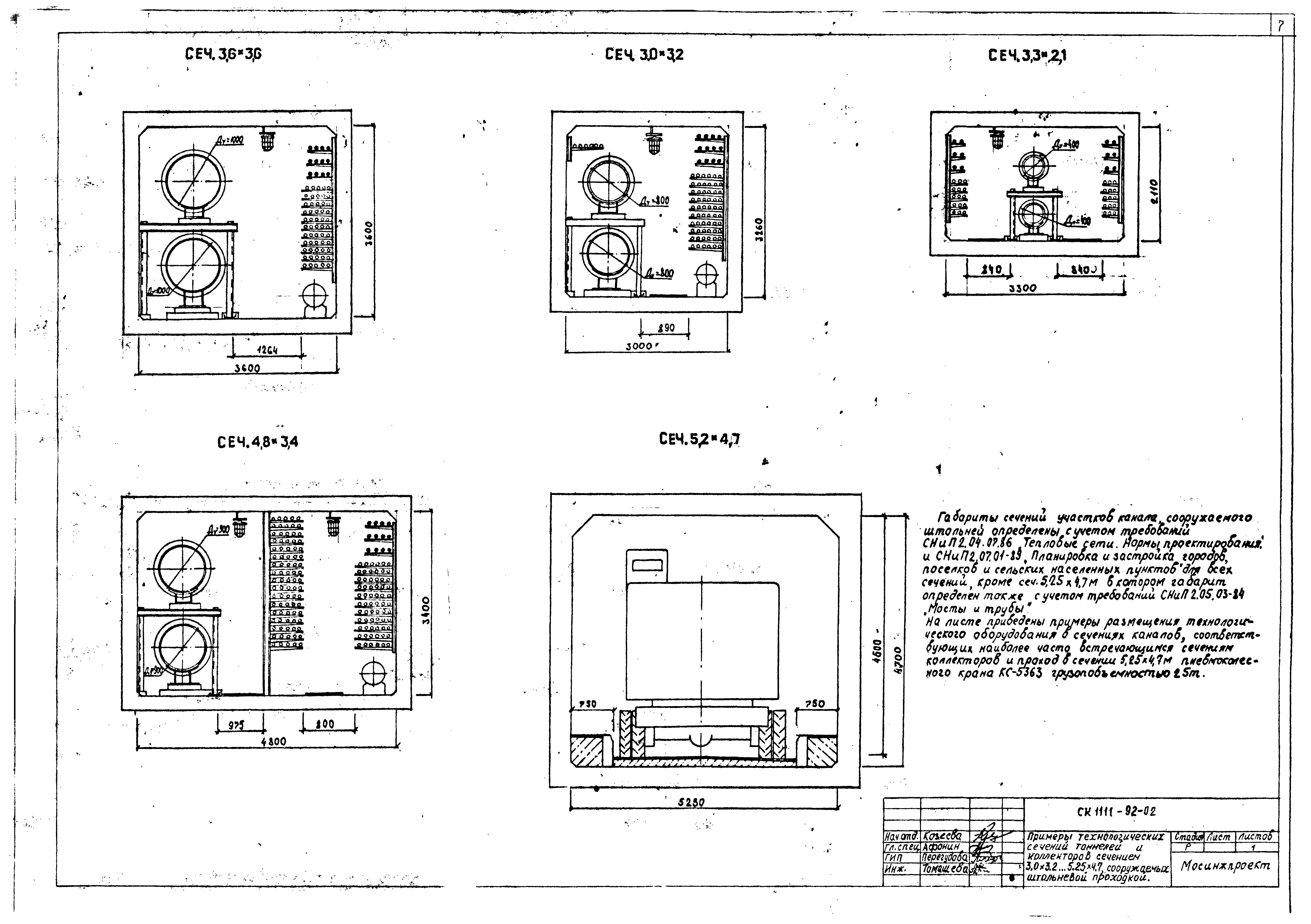 Альбом СК 1111-92