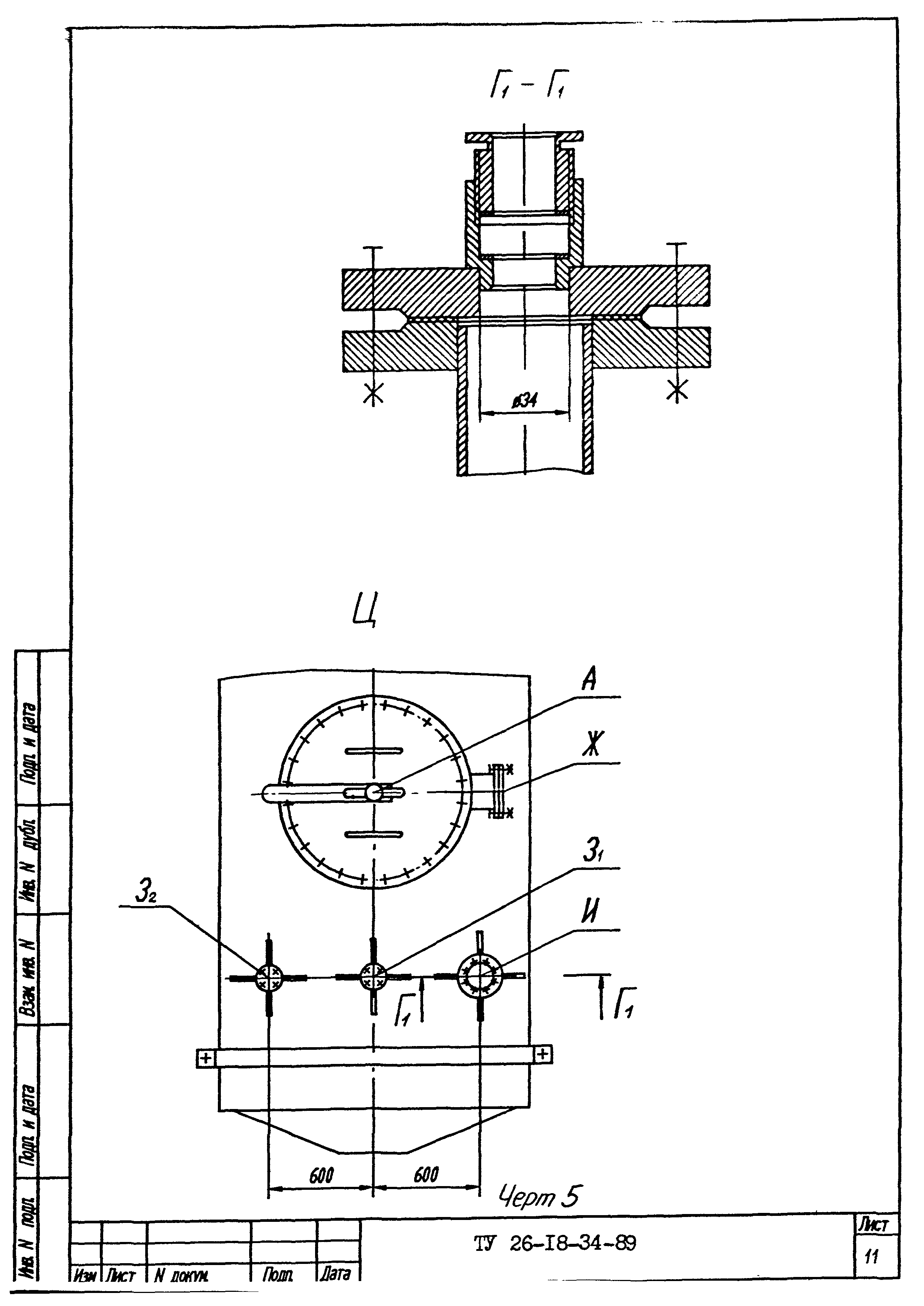 ТУ 26-18-34-89