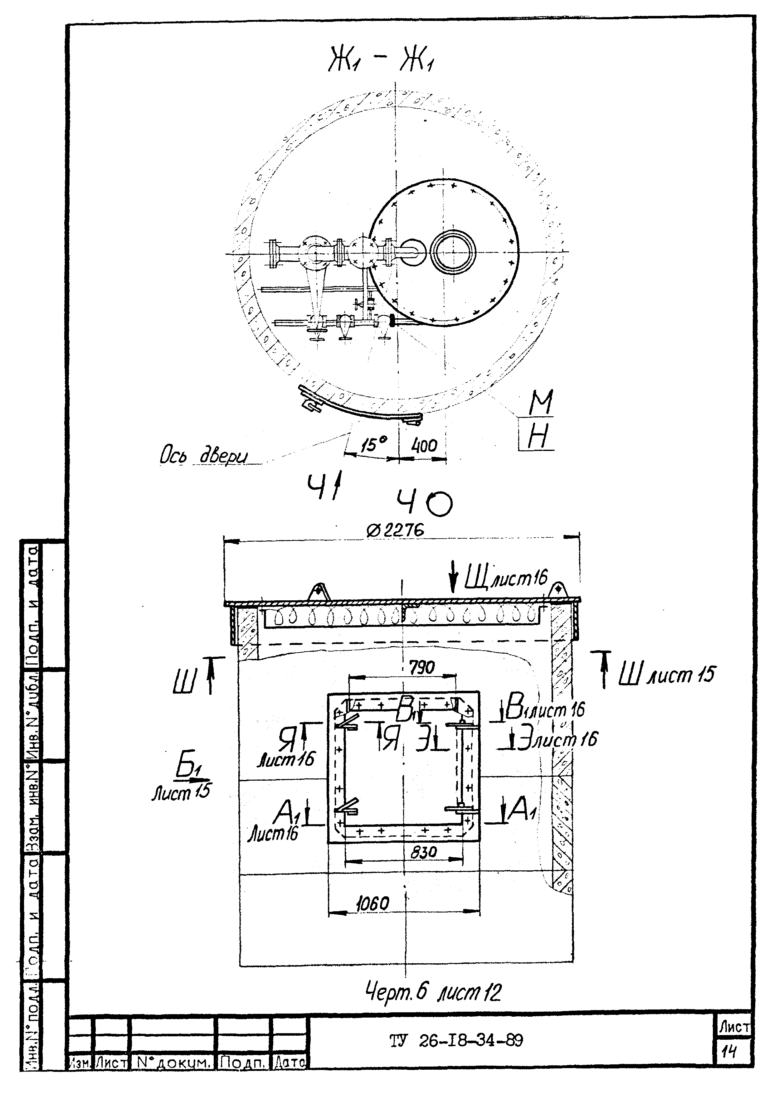 ТУ 26-18-34-89