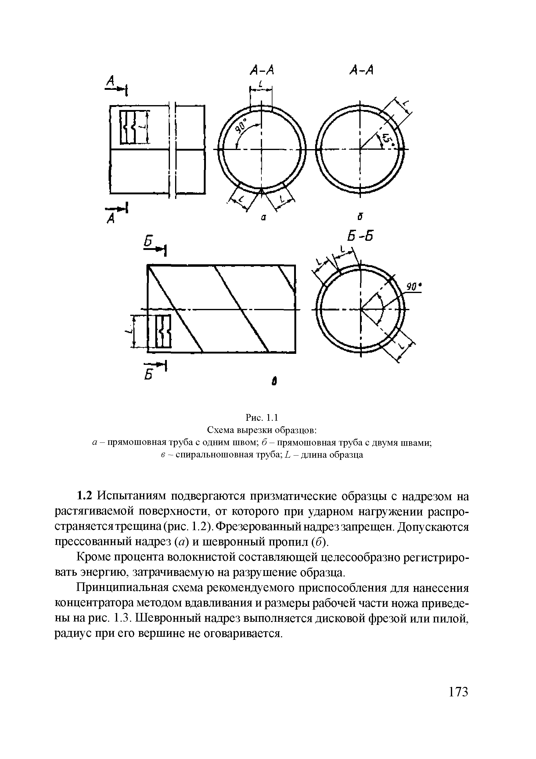 НД 2-020301-002