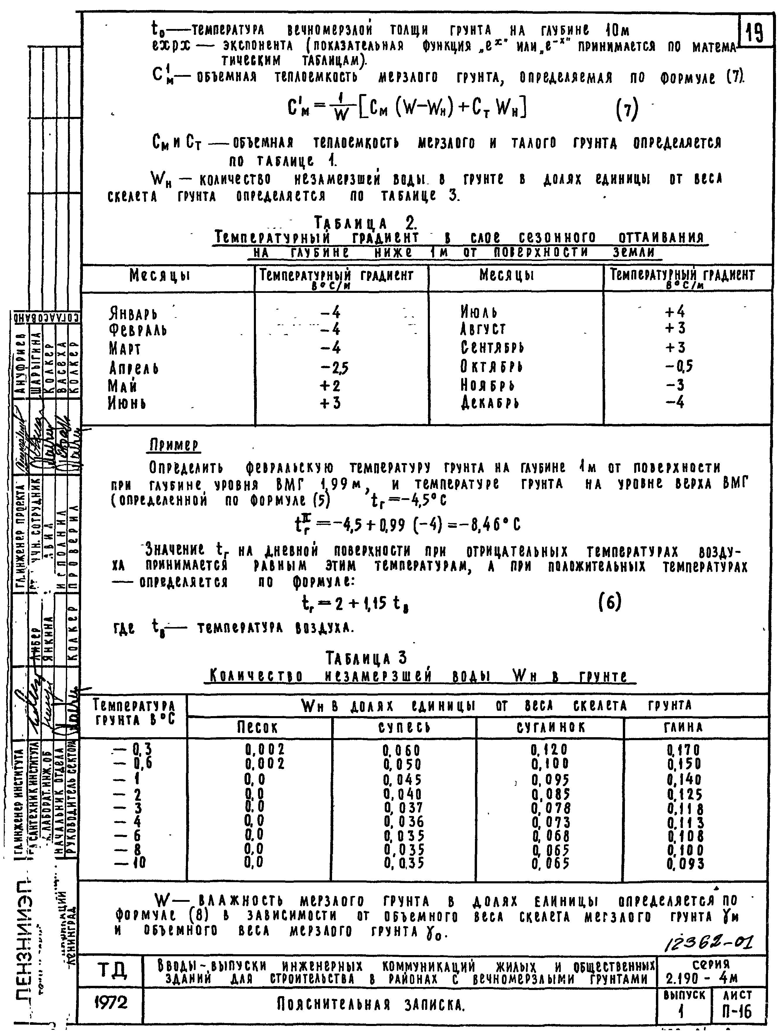 Серия 2.190-4м