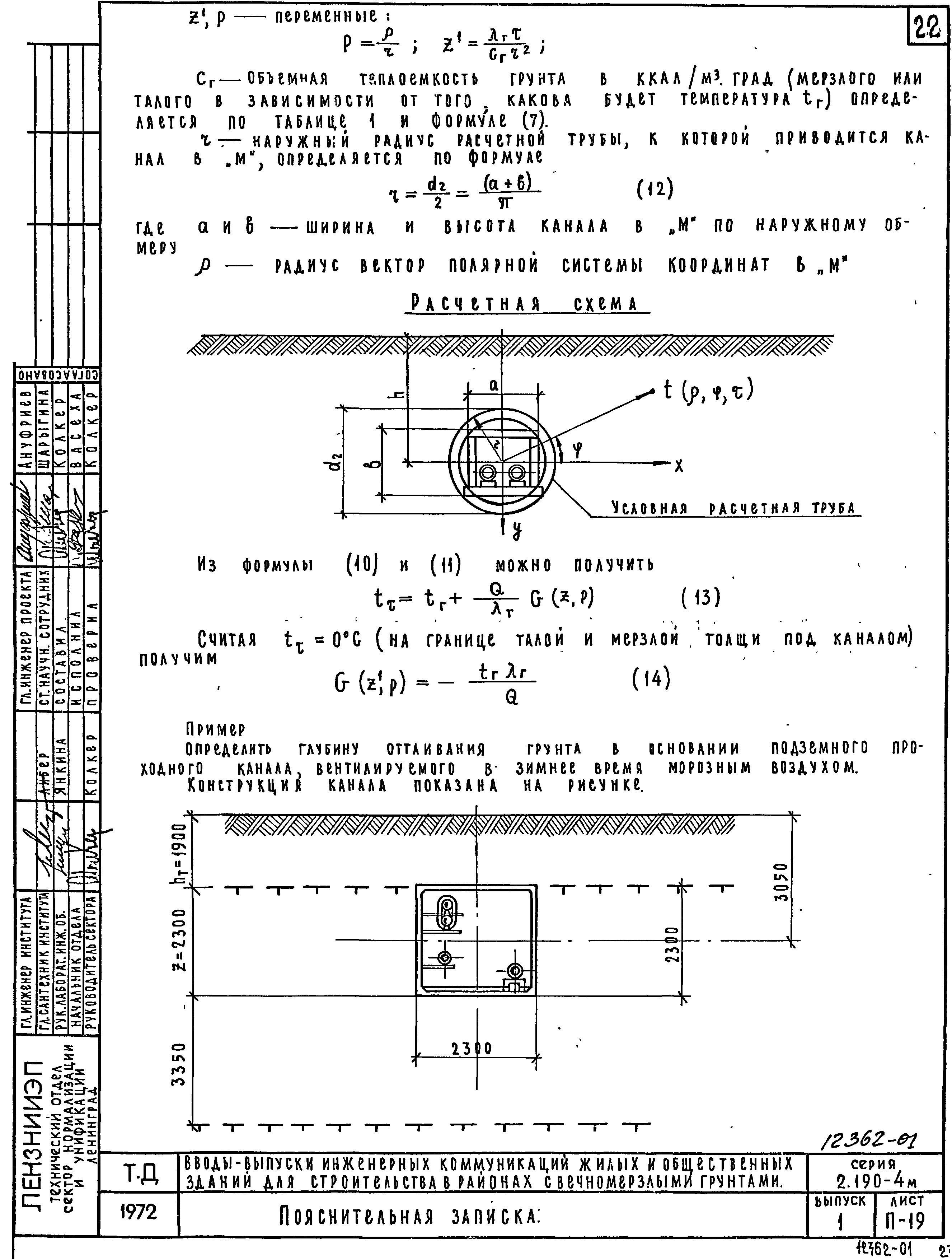 Серия 2.190-4м