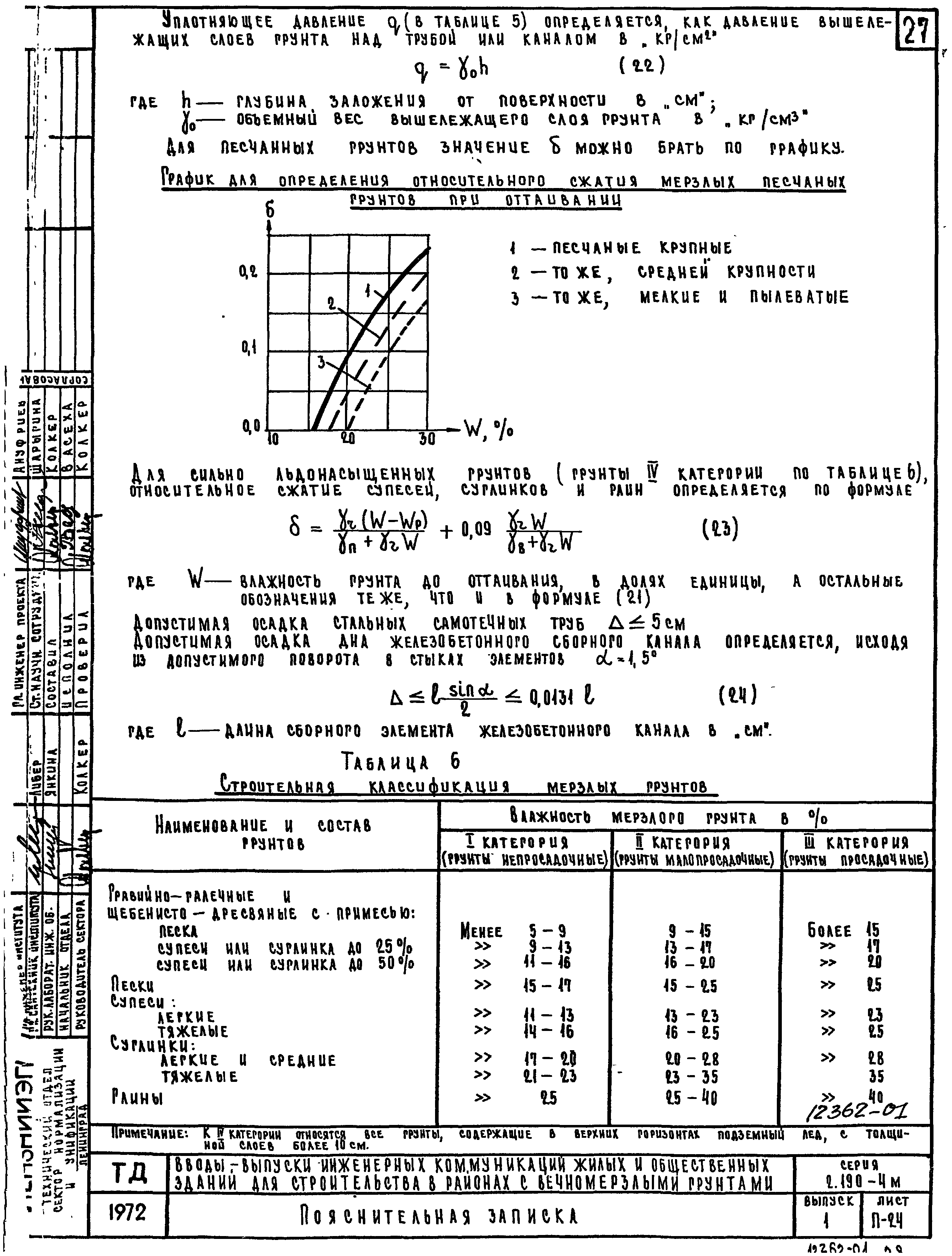 Серия 2.190-4м