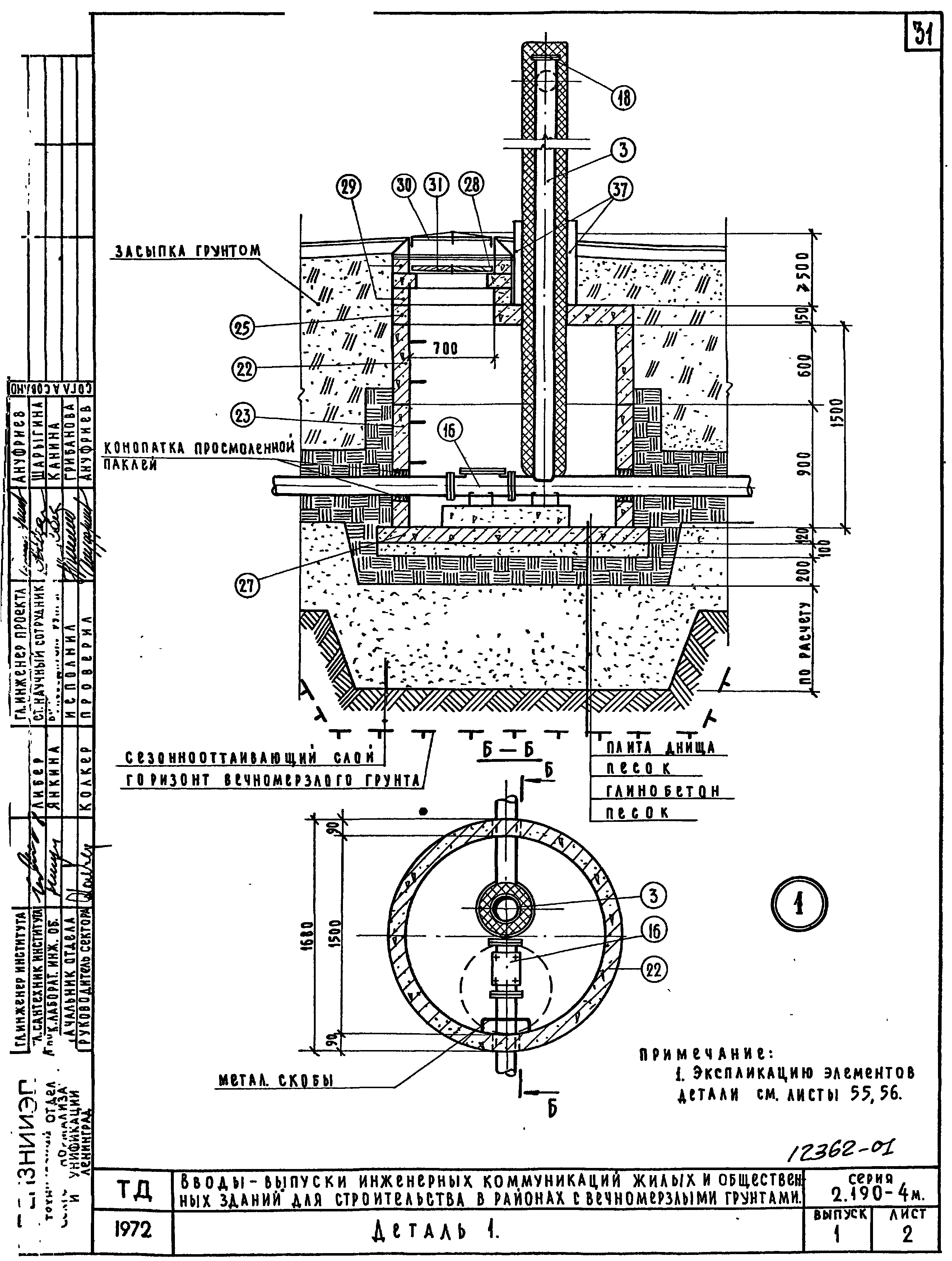 Серия 2.190-4м