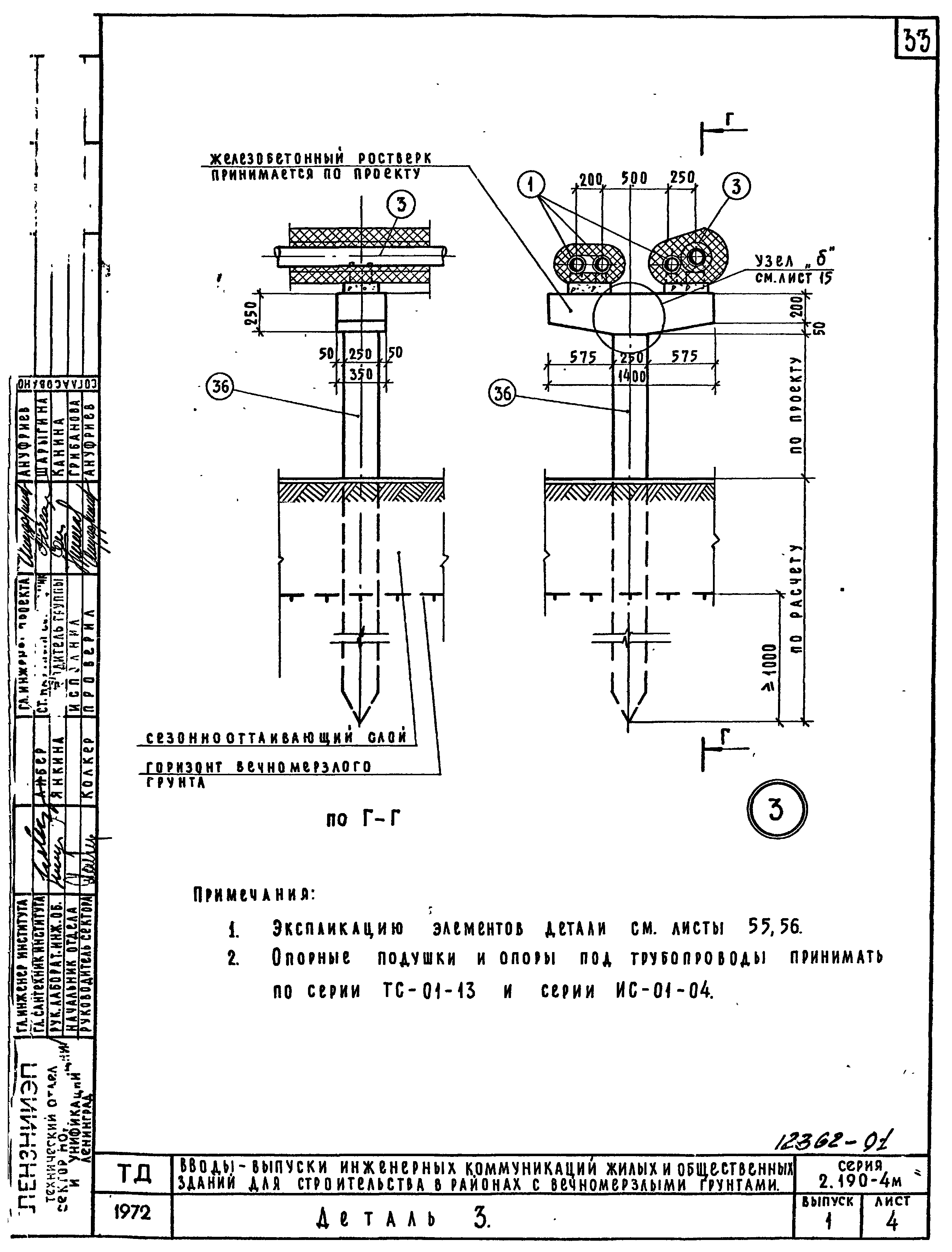 Серия 2.190-4м