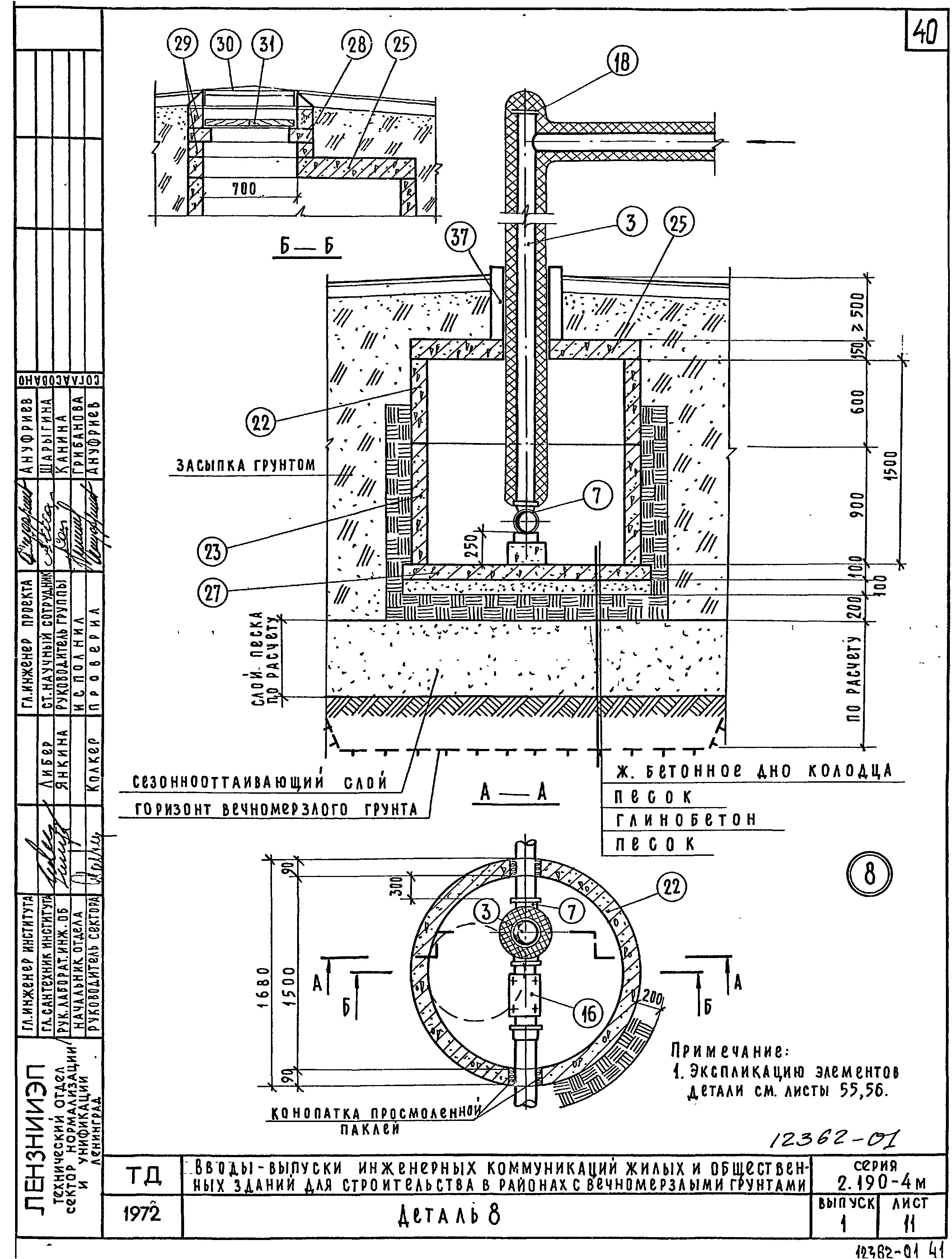 Серия 2.190-4м