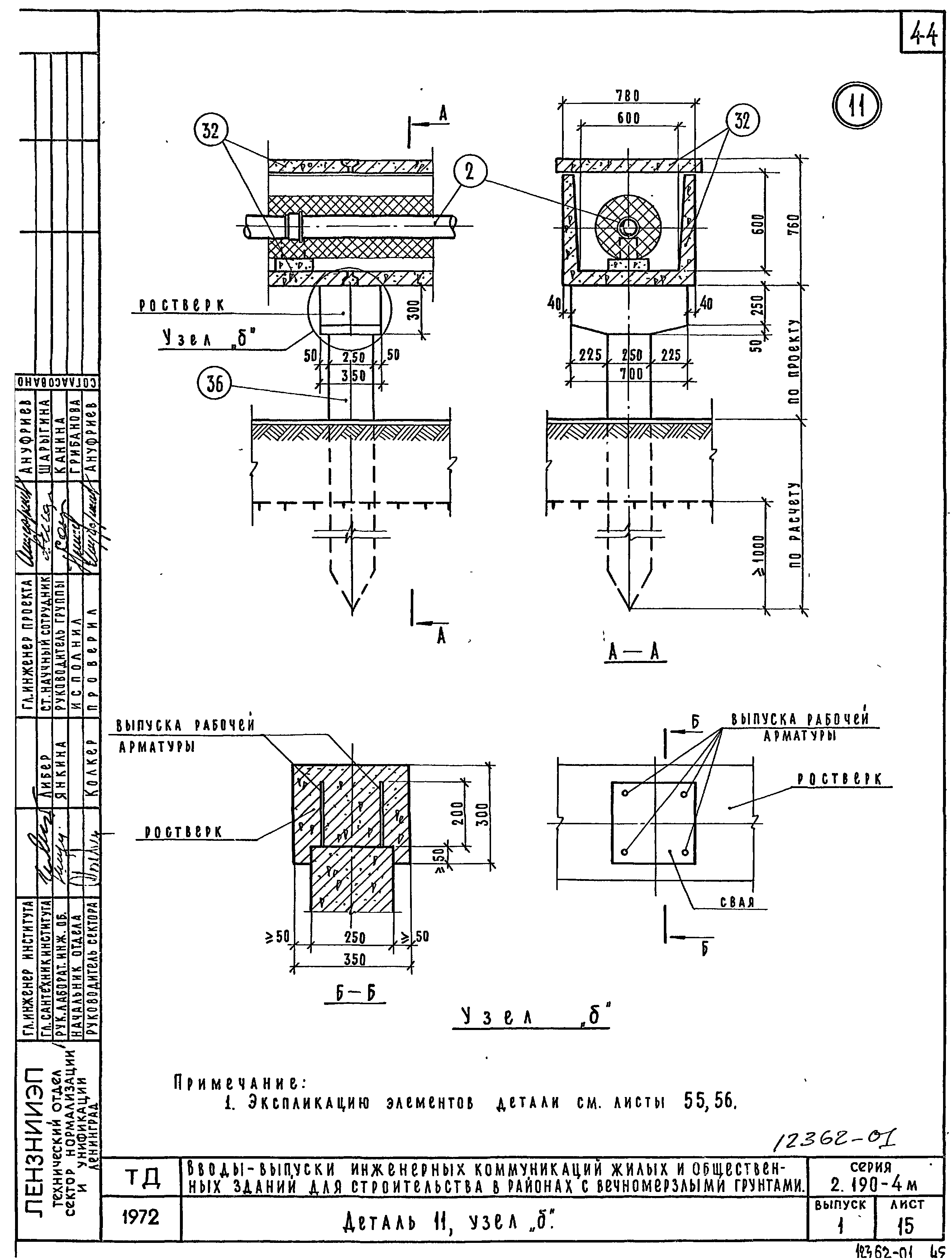 Серия 2.190-4м