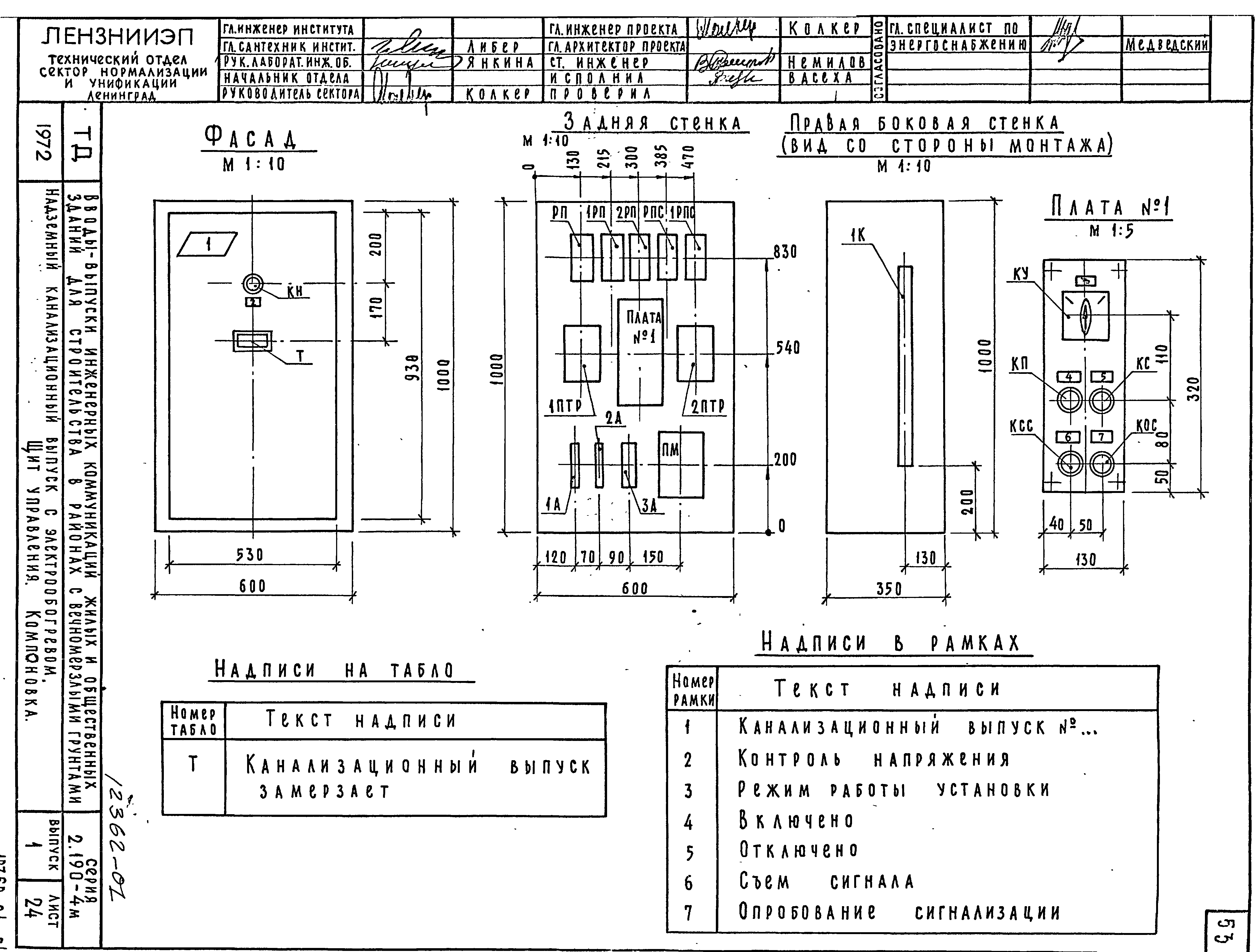 Серия 2.190-4м