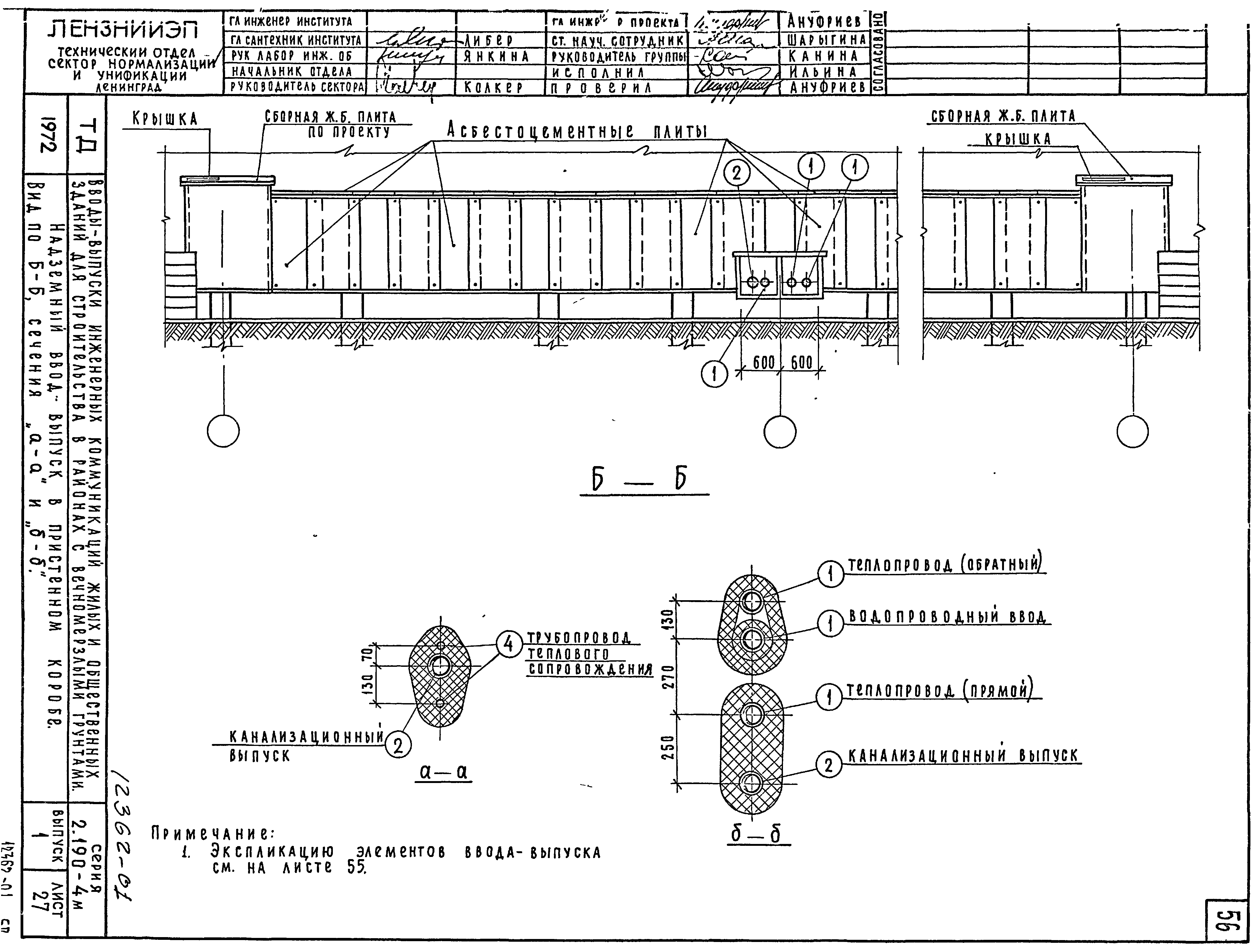 Серия 2.190-4м