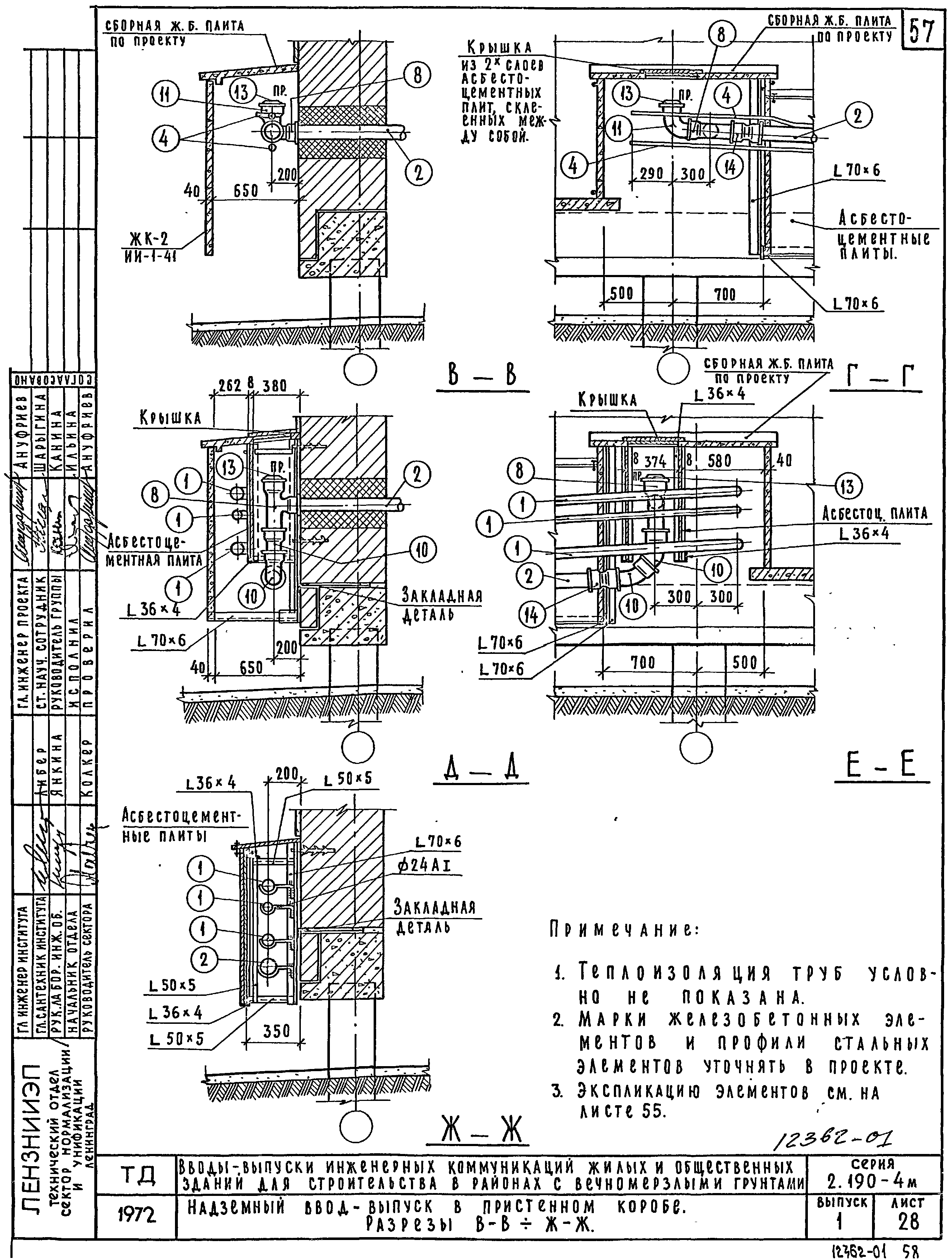 Серия 2.190-4м