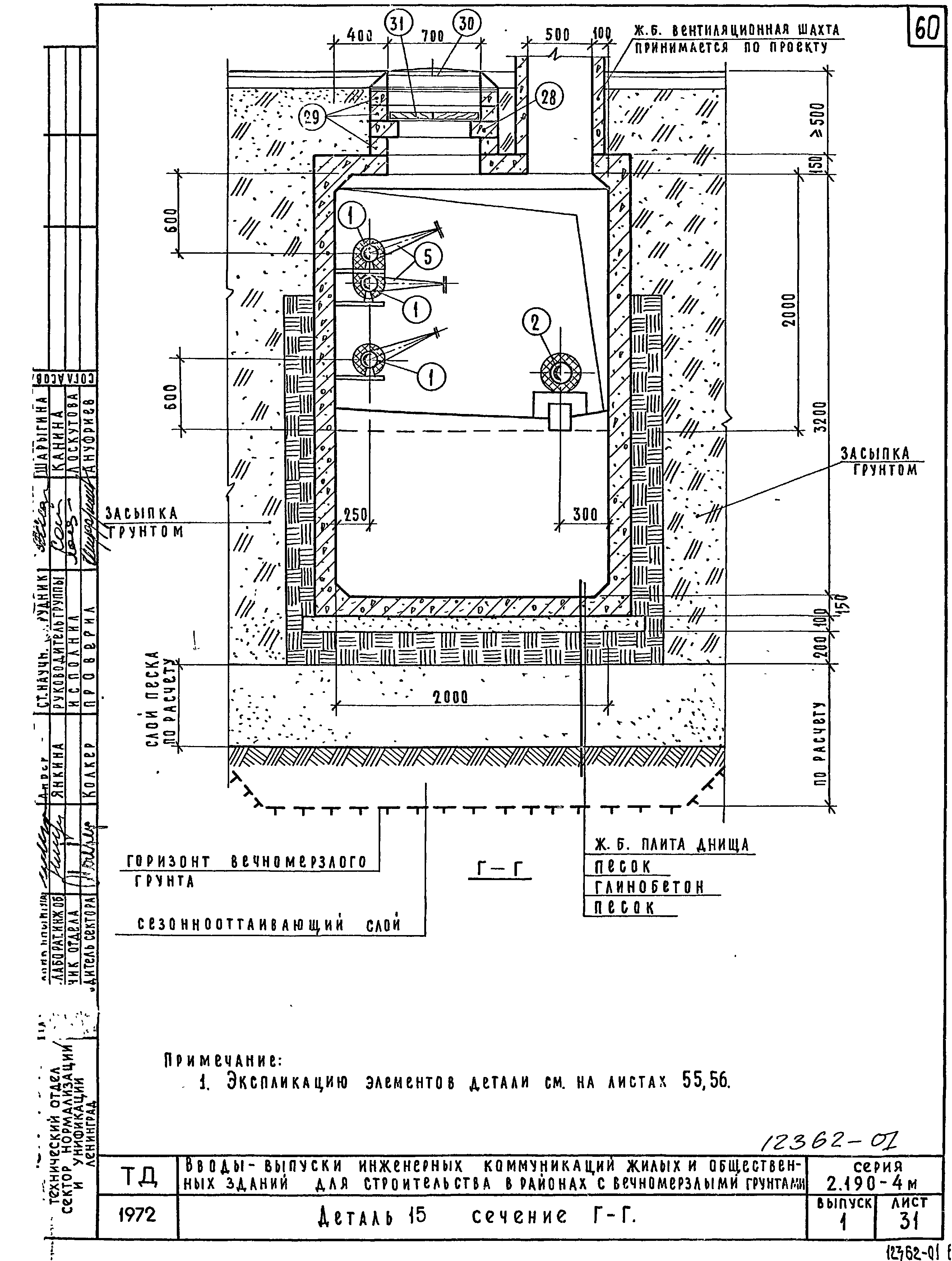 Серия 2.190-4м