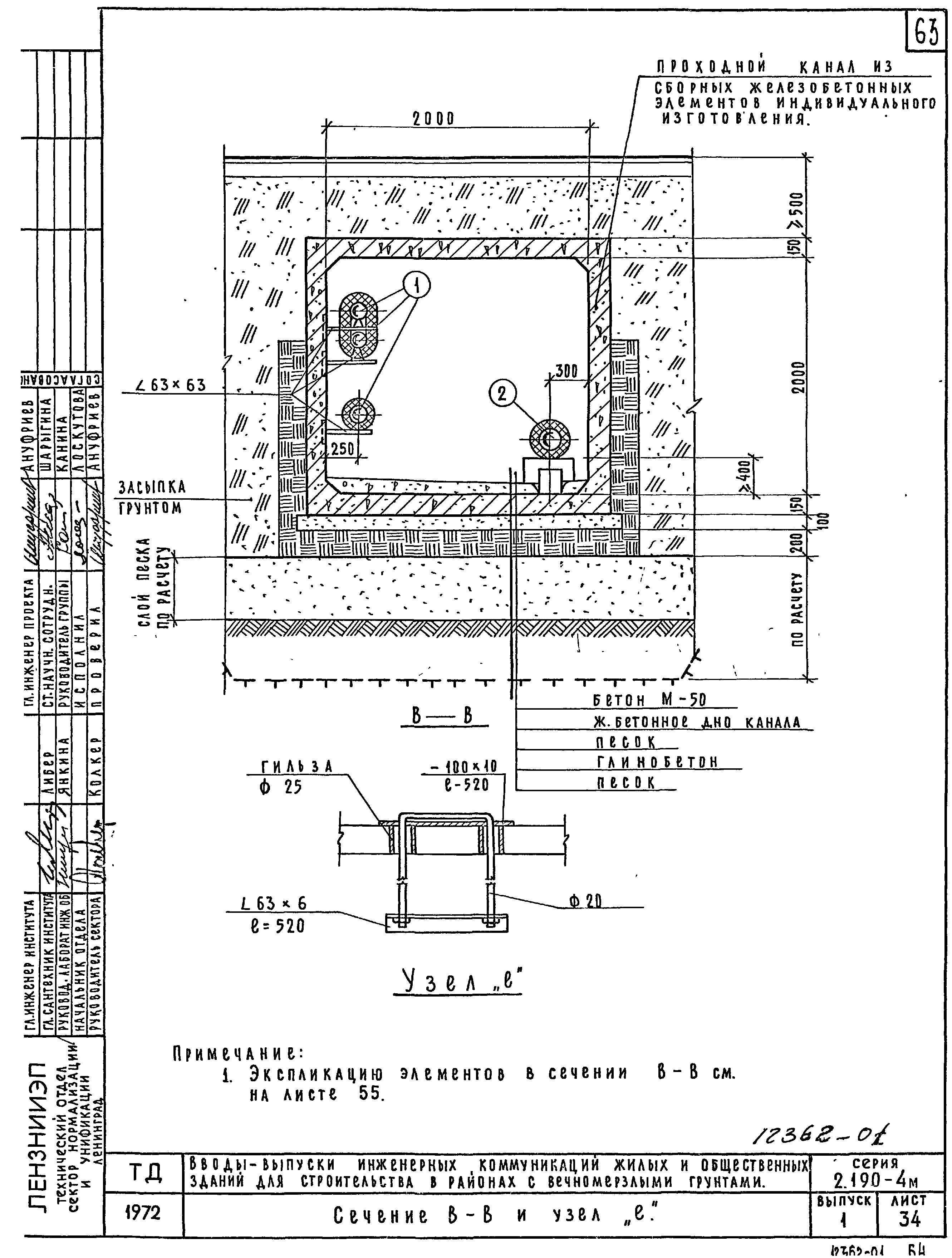 Серия 2.190-4м