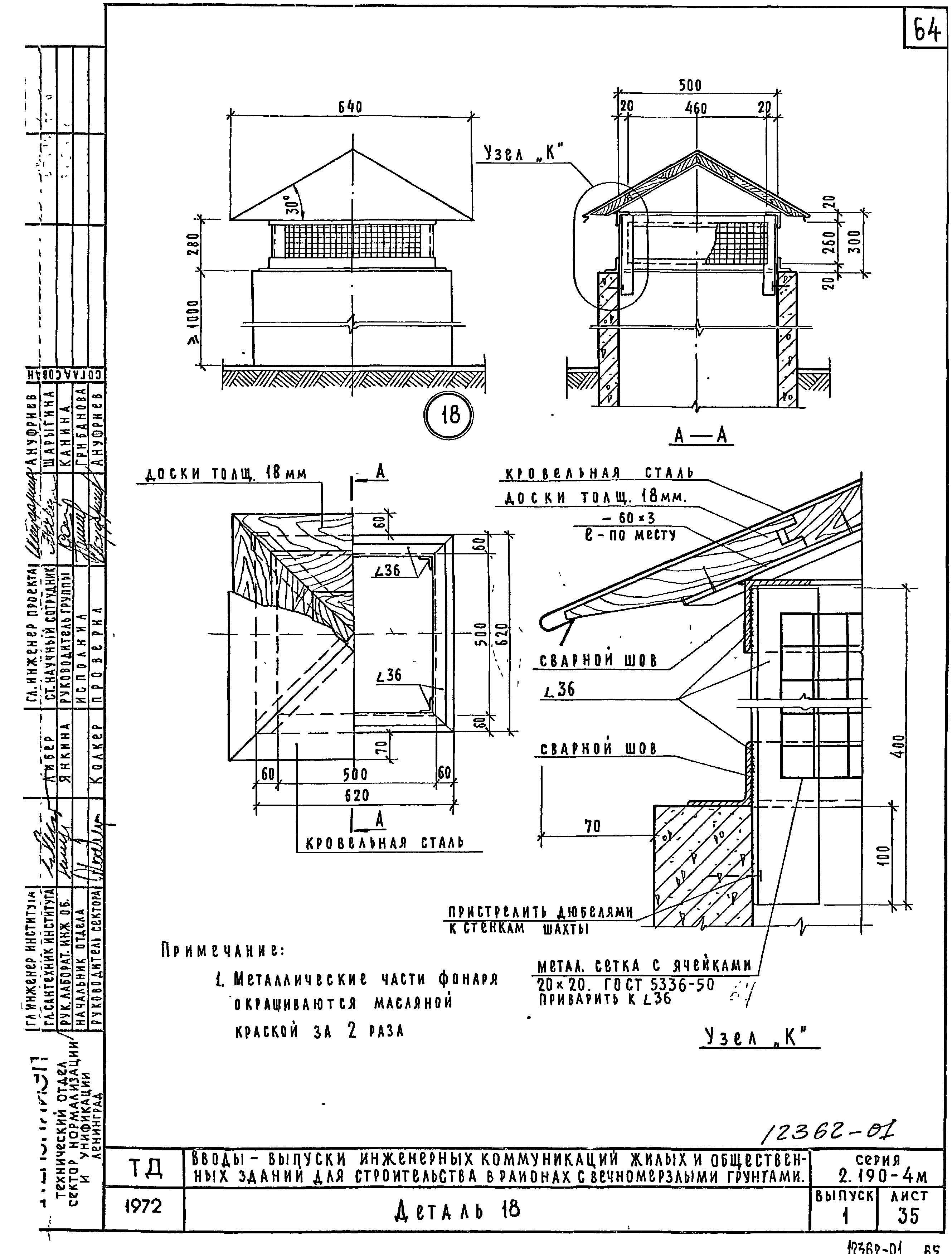 Серия 2.190-4м