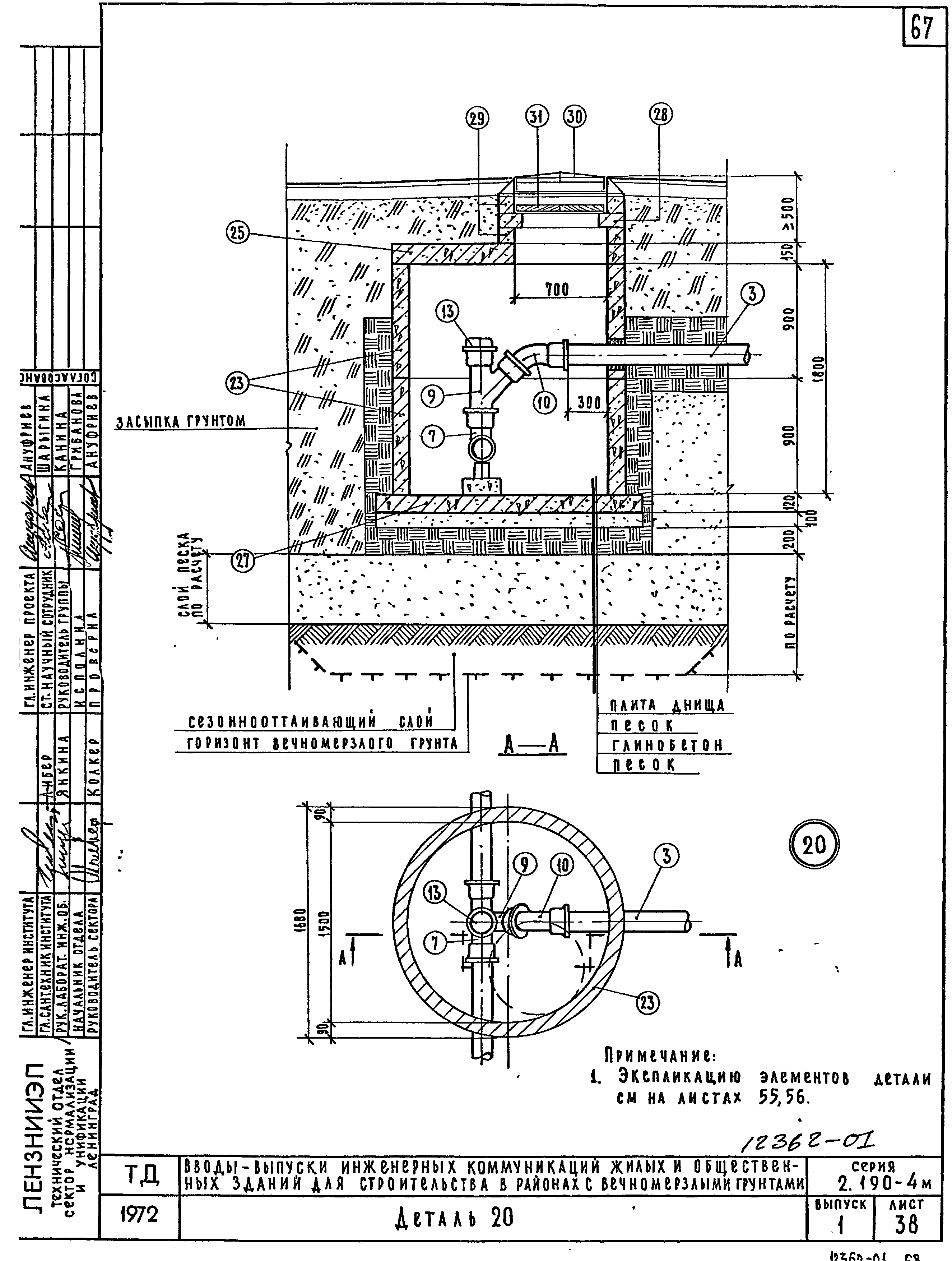 Серия 2.190-4м