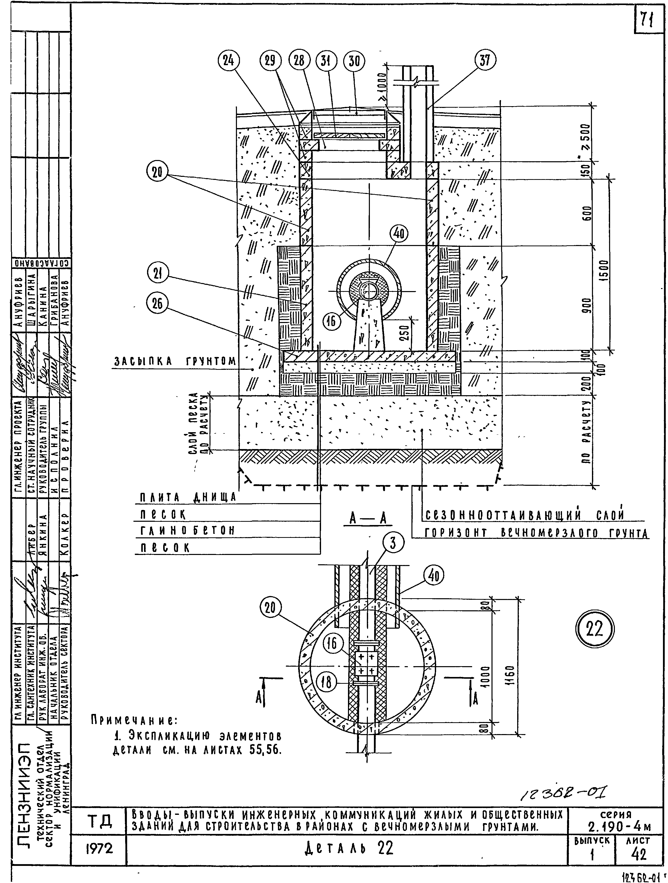 Серия 2.190-4м