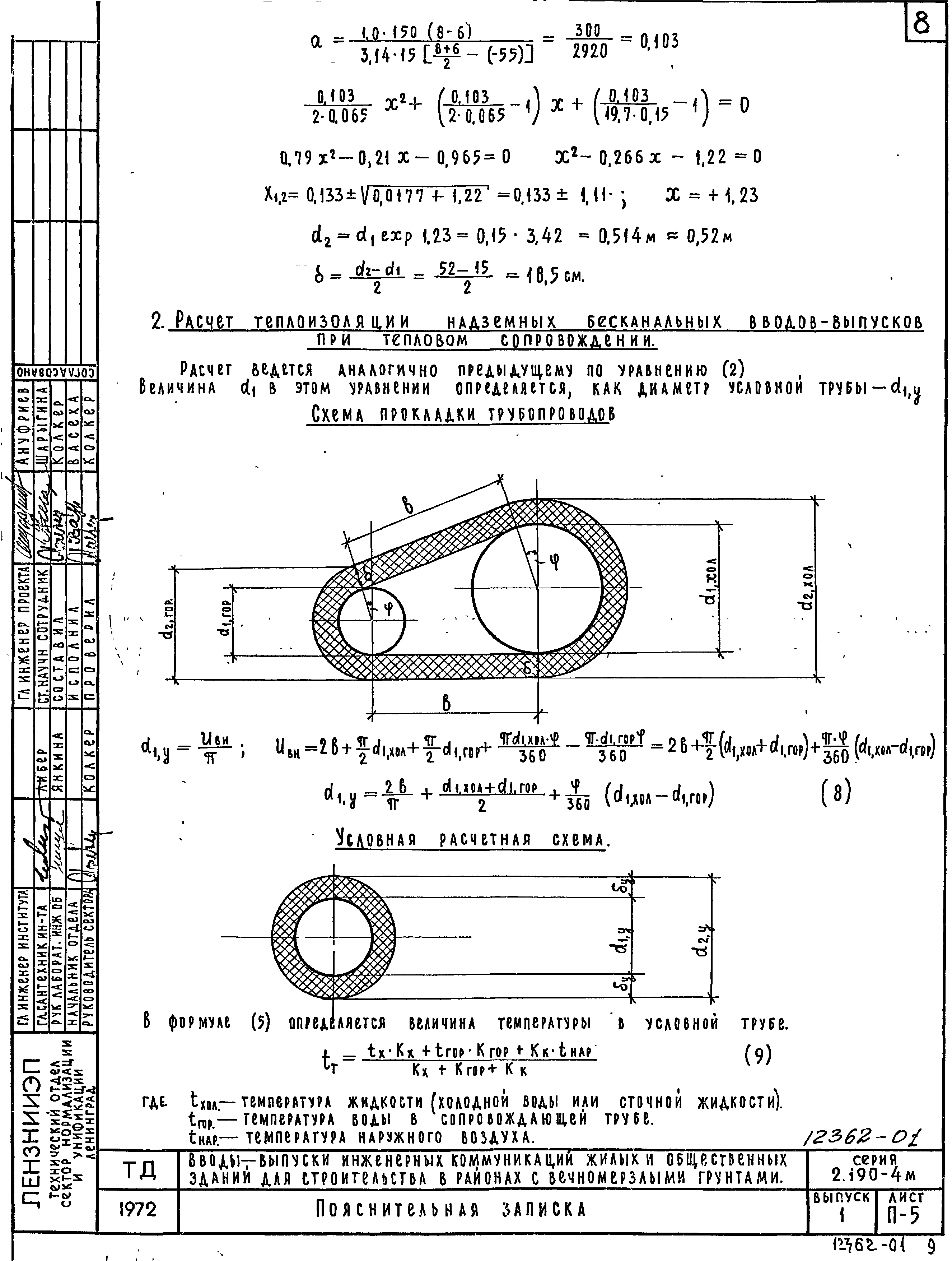 Серия 2.190-4м