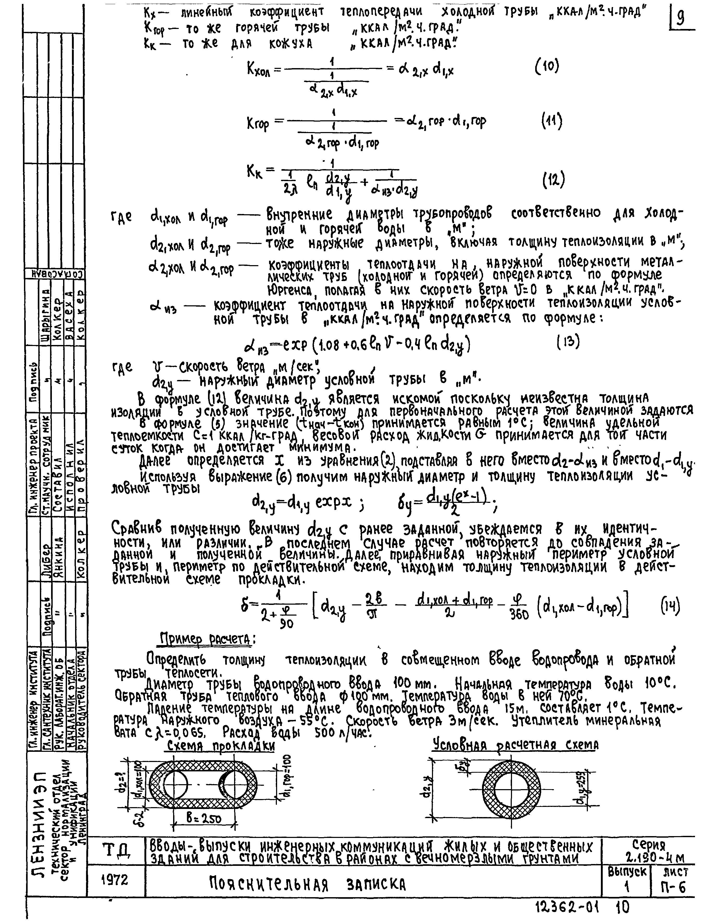 Серия 2.190-4м