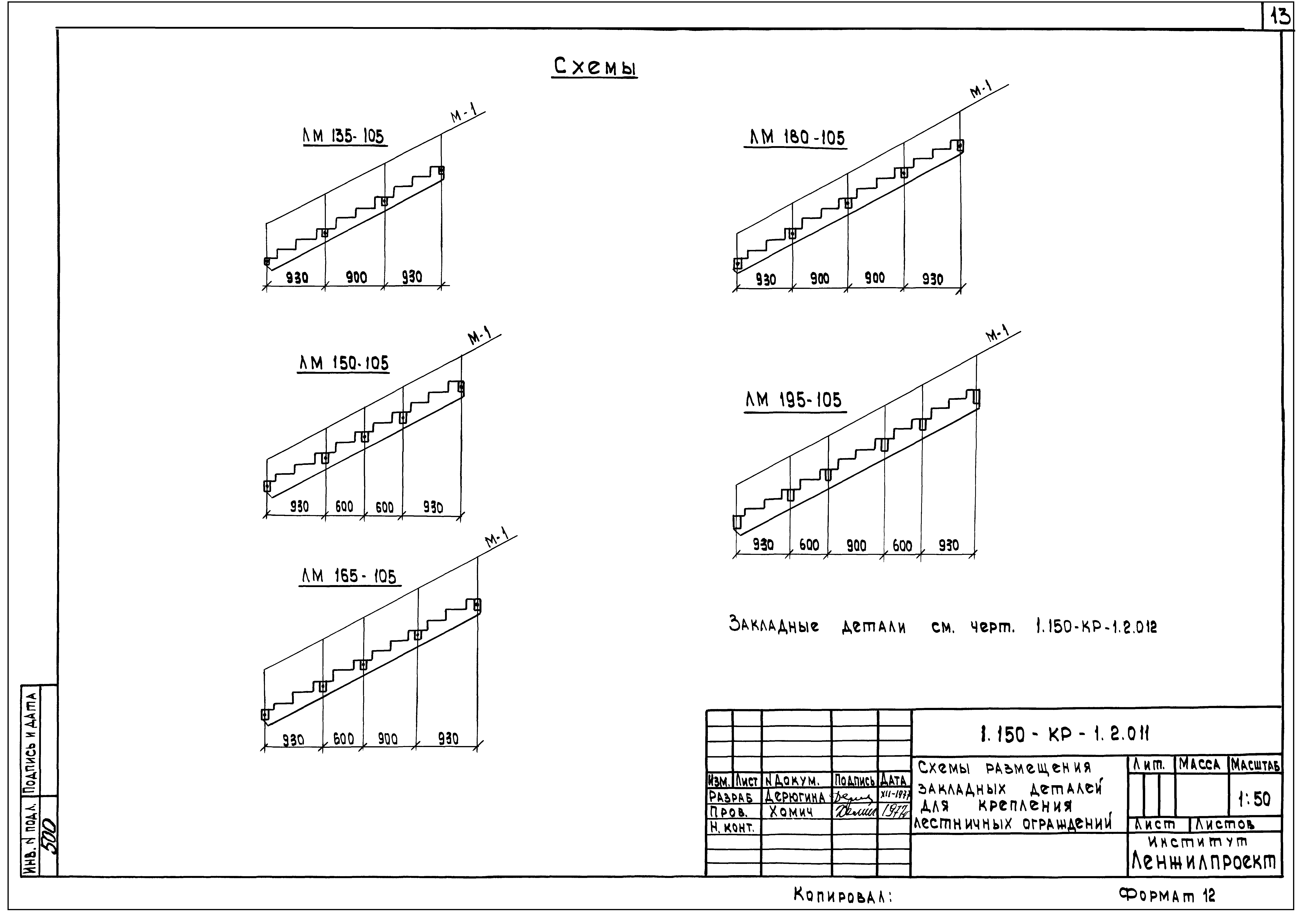 Серия 1.150-КР-1