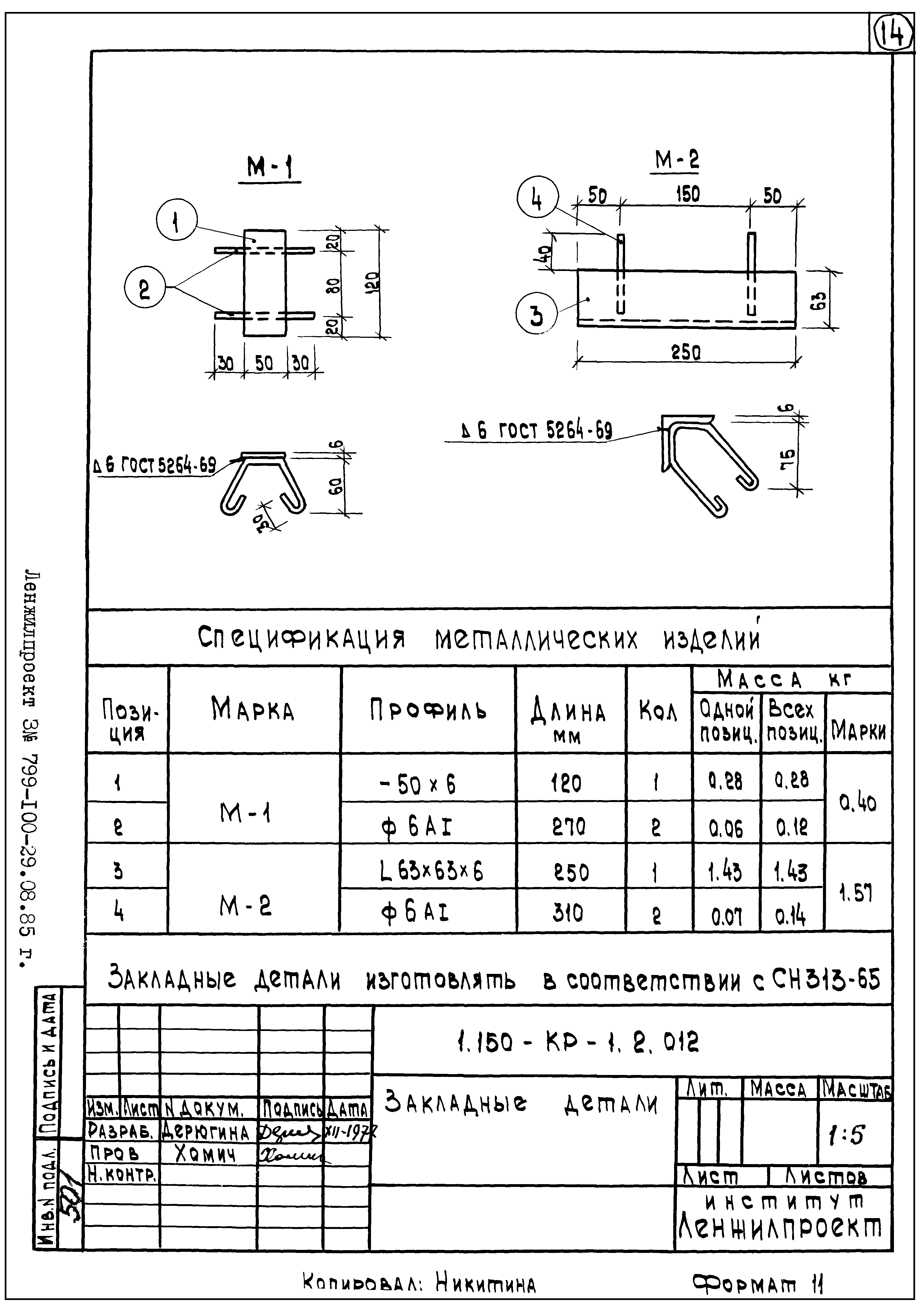 Серия 1.150-КР-1