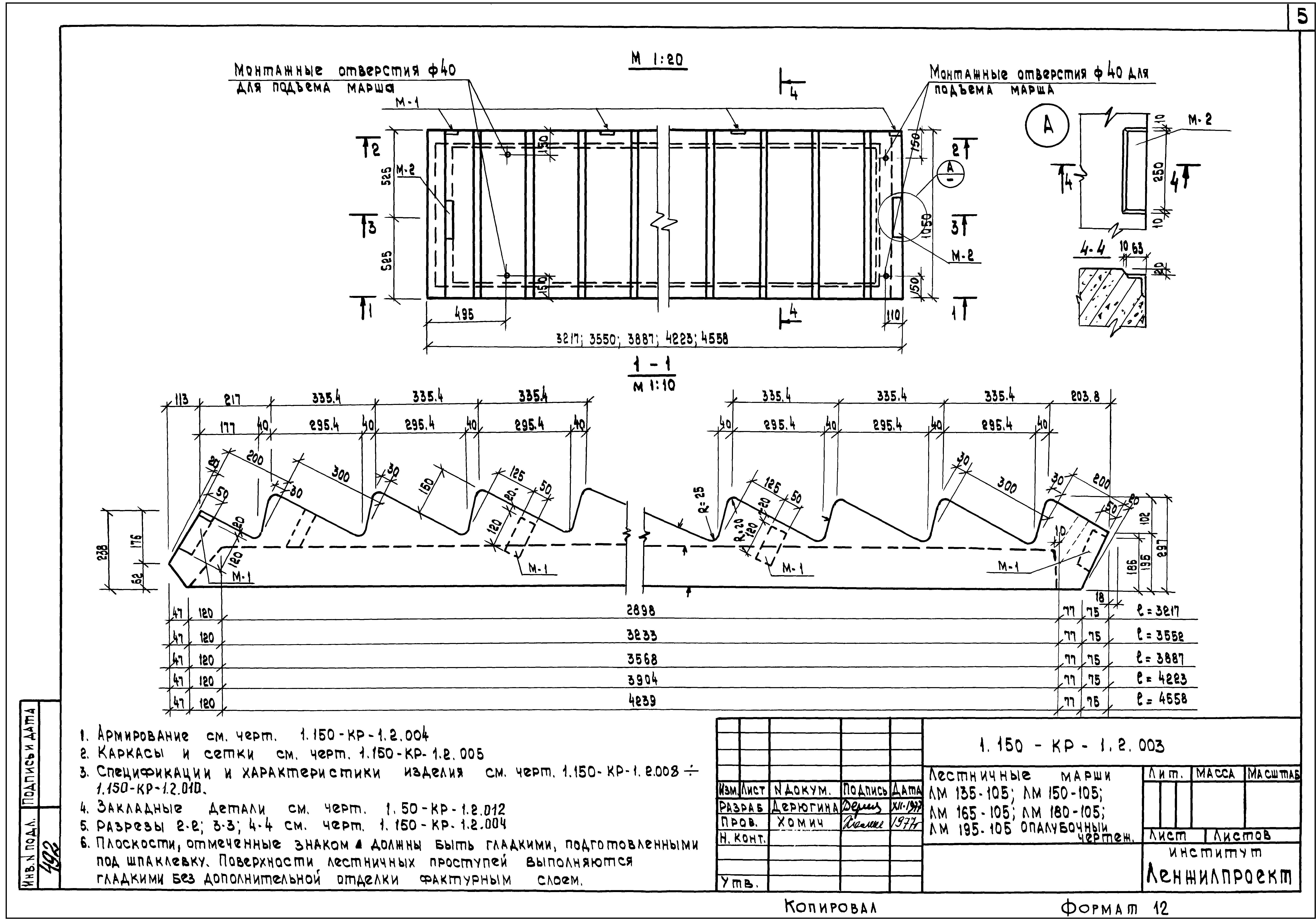 Серия 1.150-КР-1