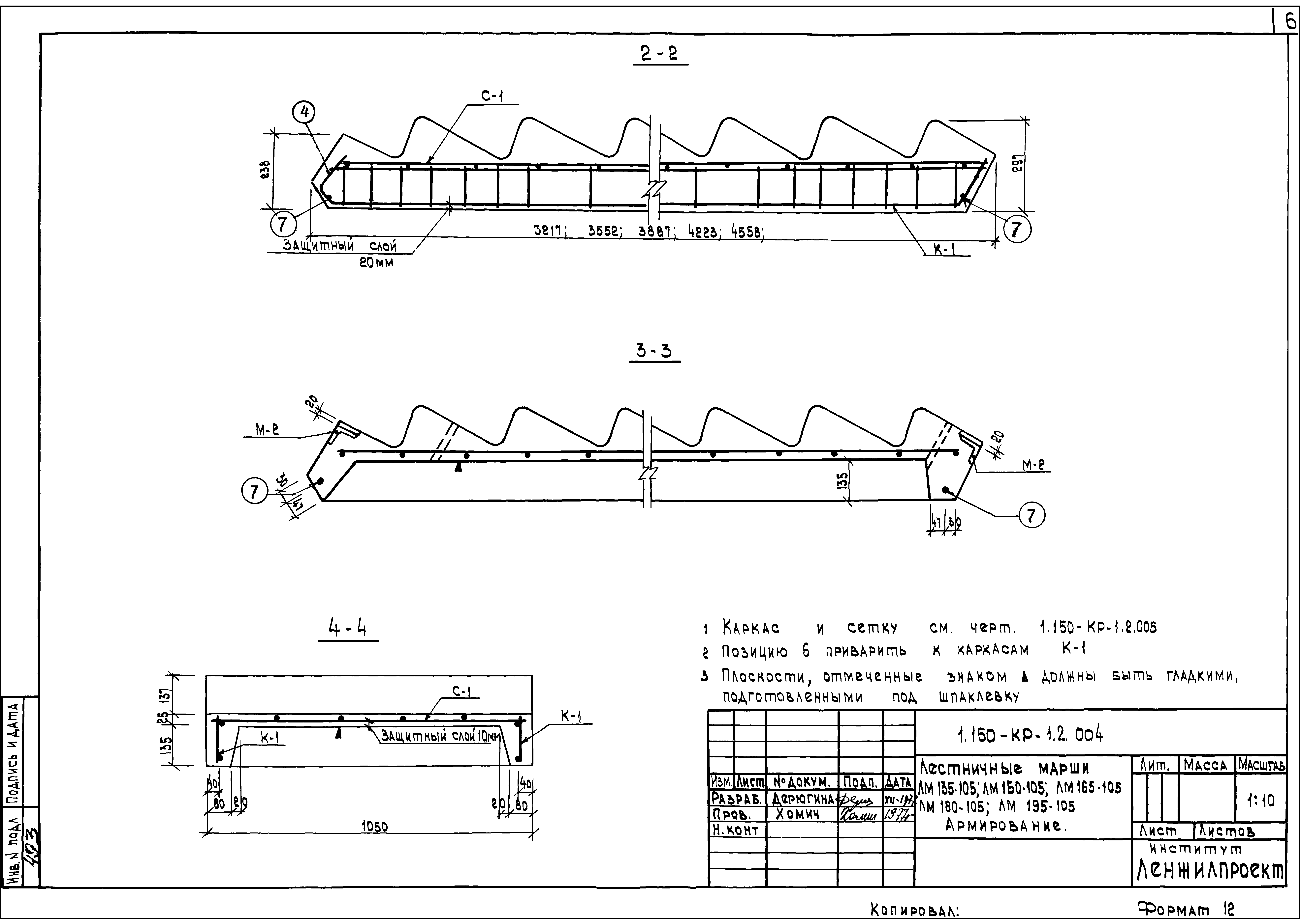 Серия 1.150-КР-1