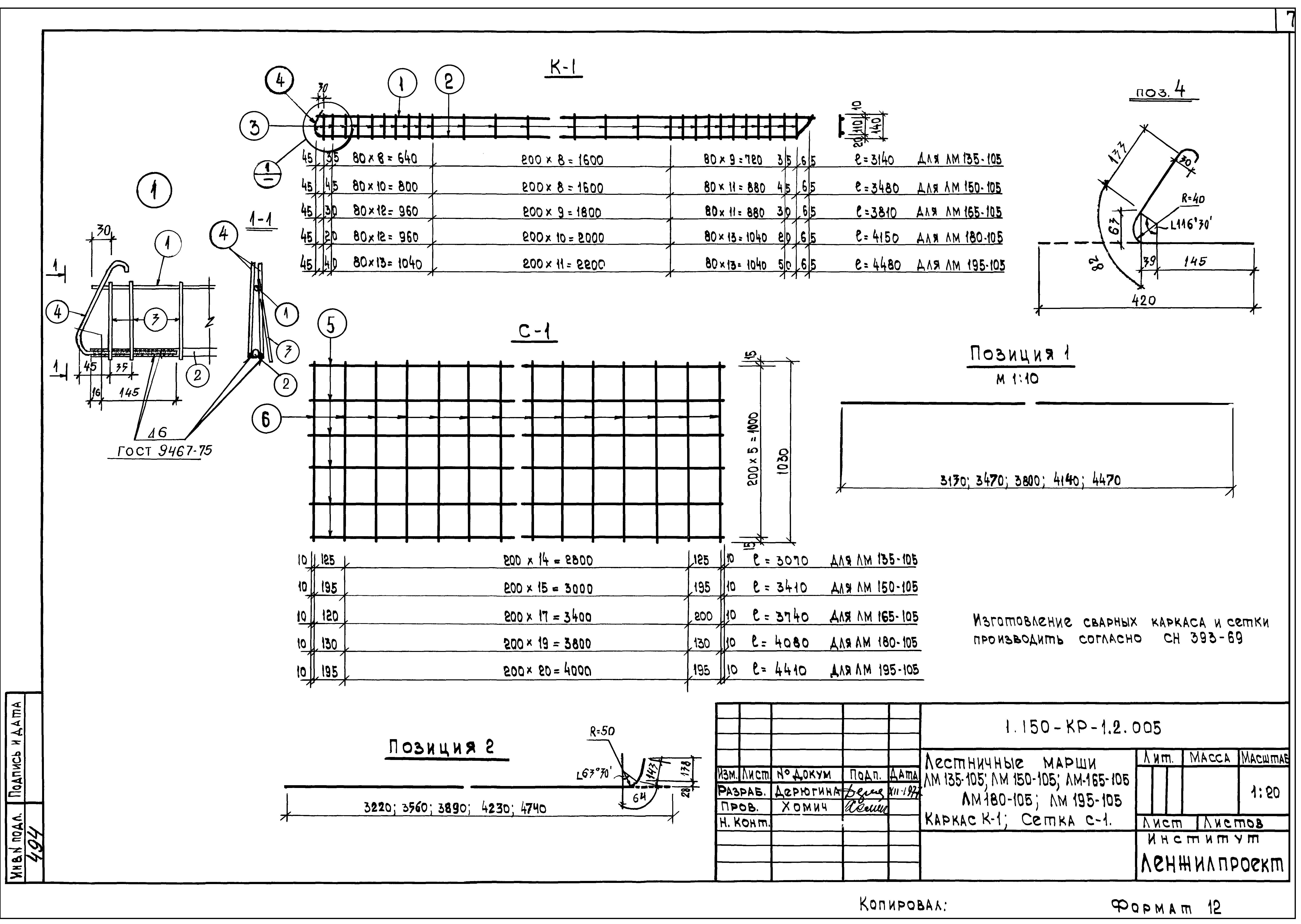 Серия 1.150-КР-1