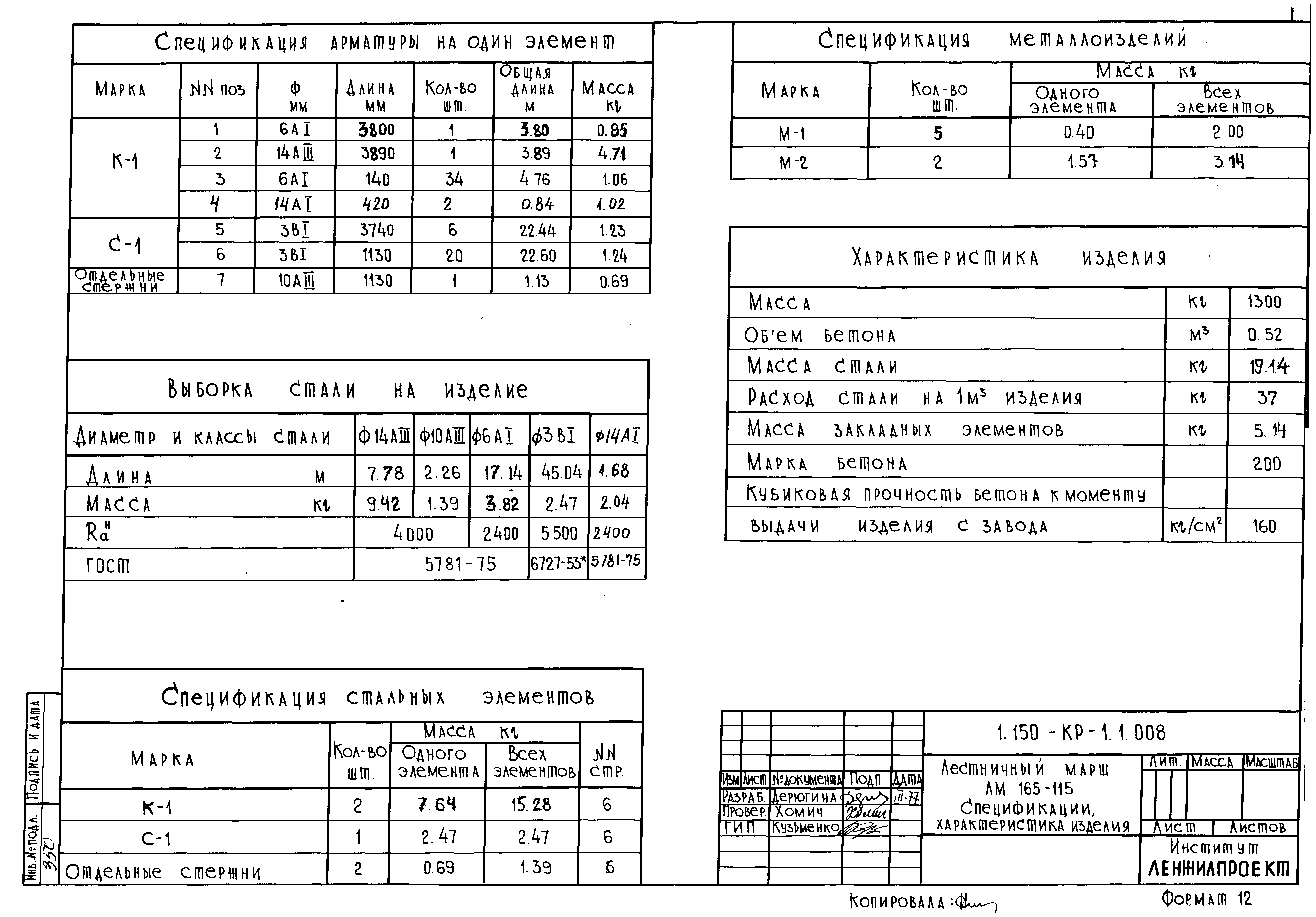 Серия 1.150-КР-1