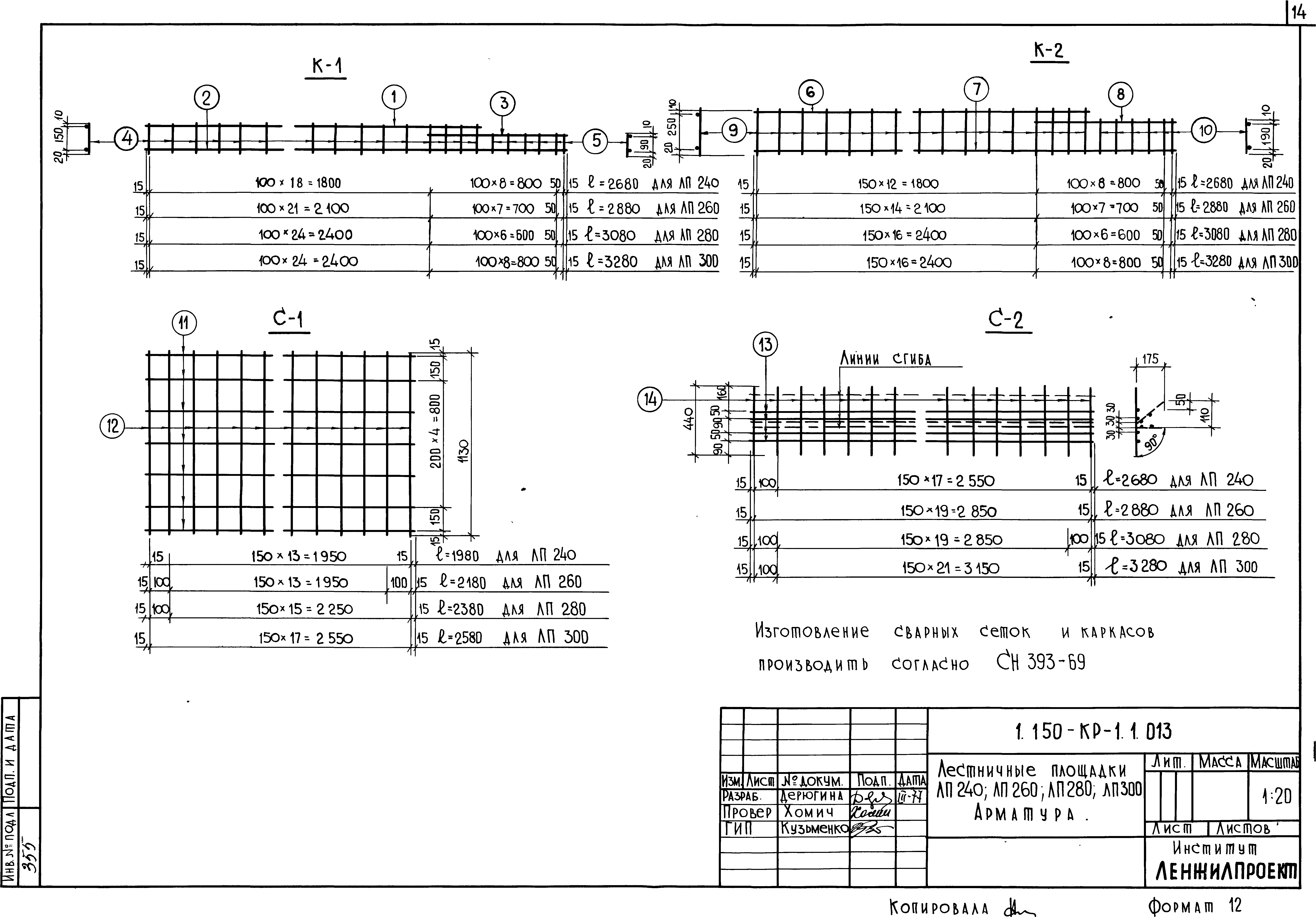 Серия 1.150-КР-1