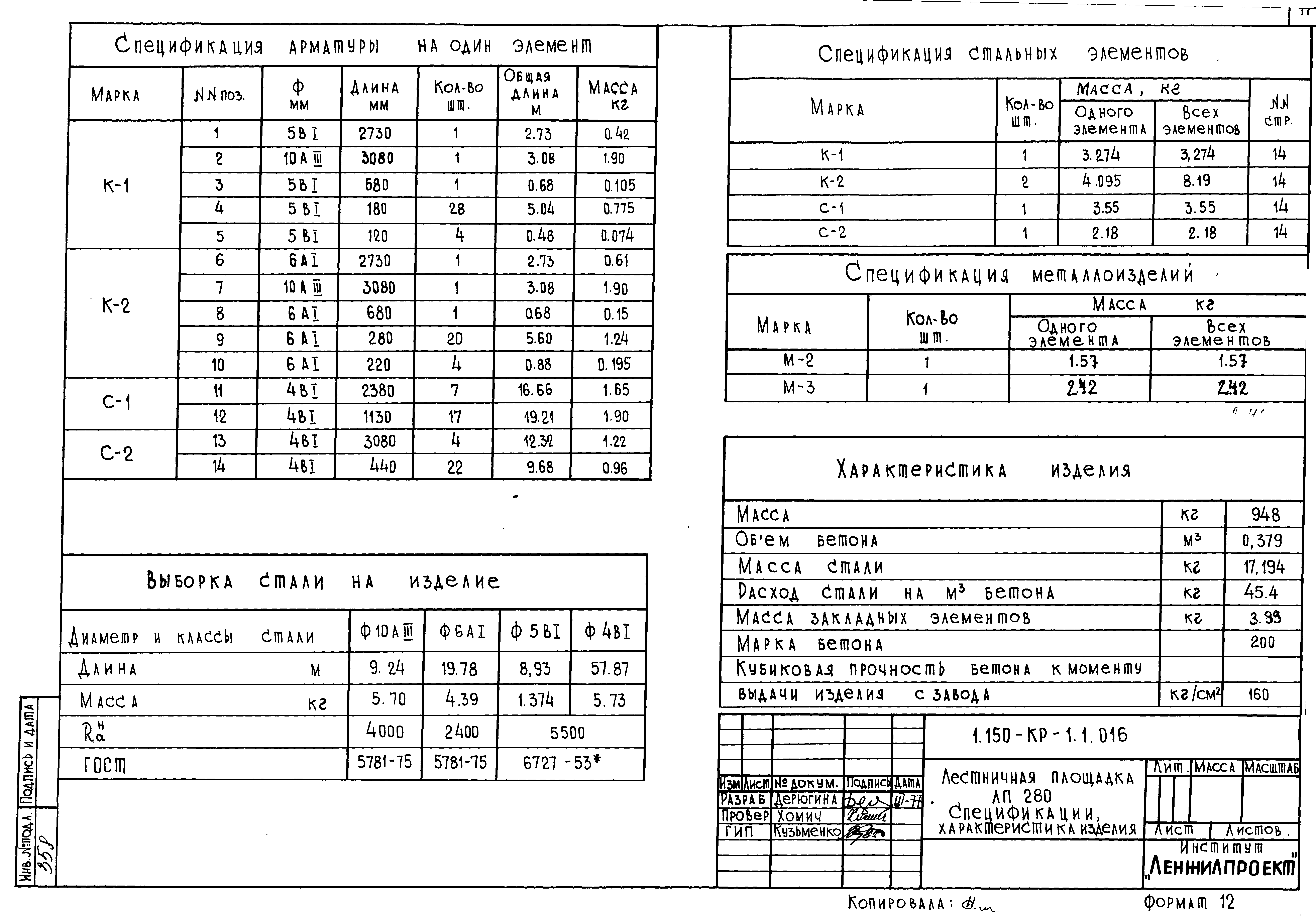 Серия 1.150-КР-1