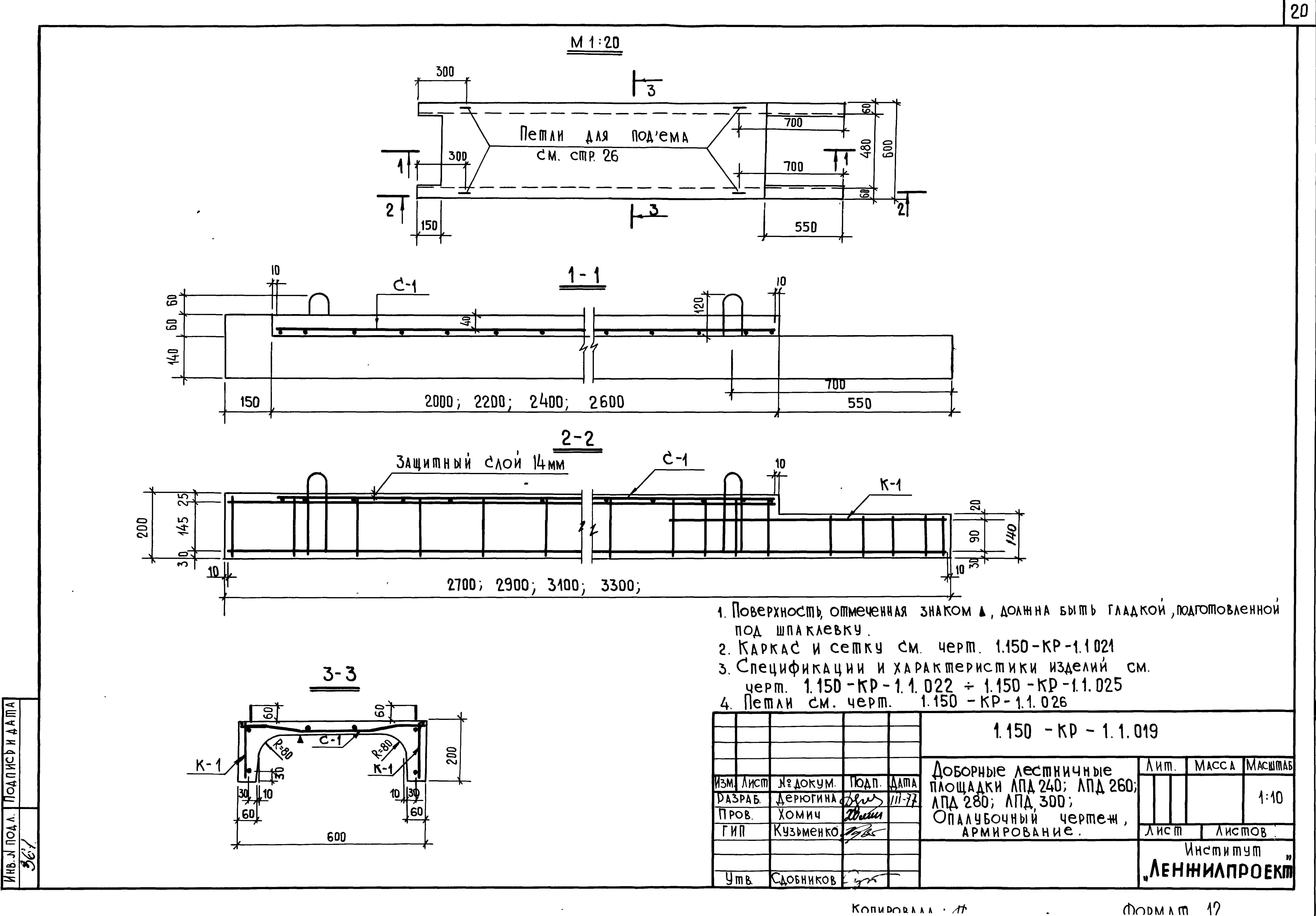 Серия 1.150-КР-1