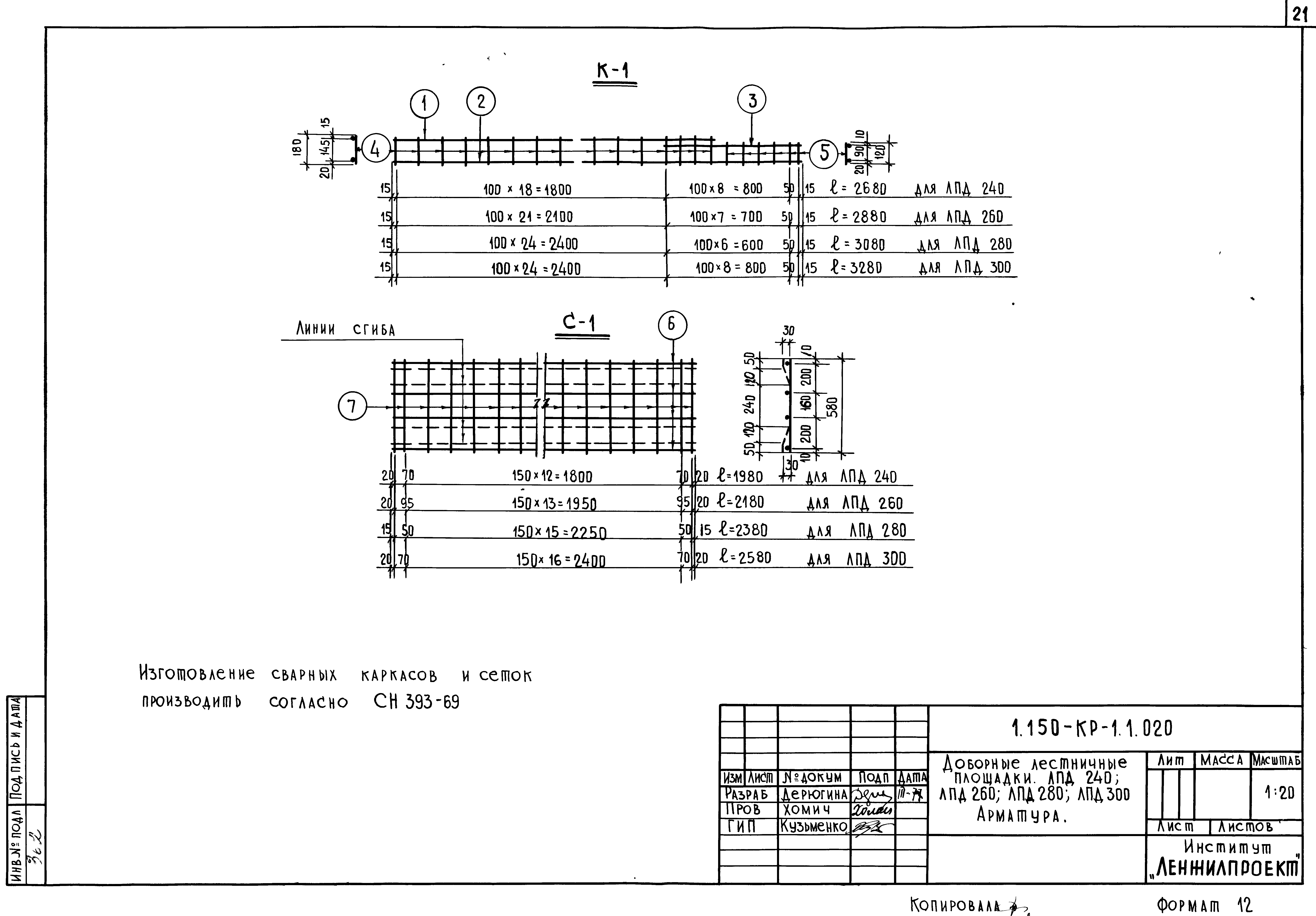 Серия 1.150-КР-1