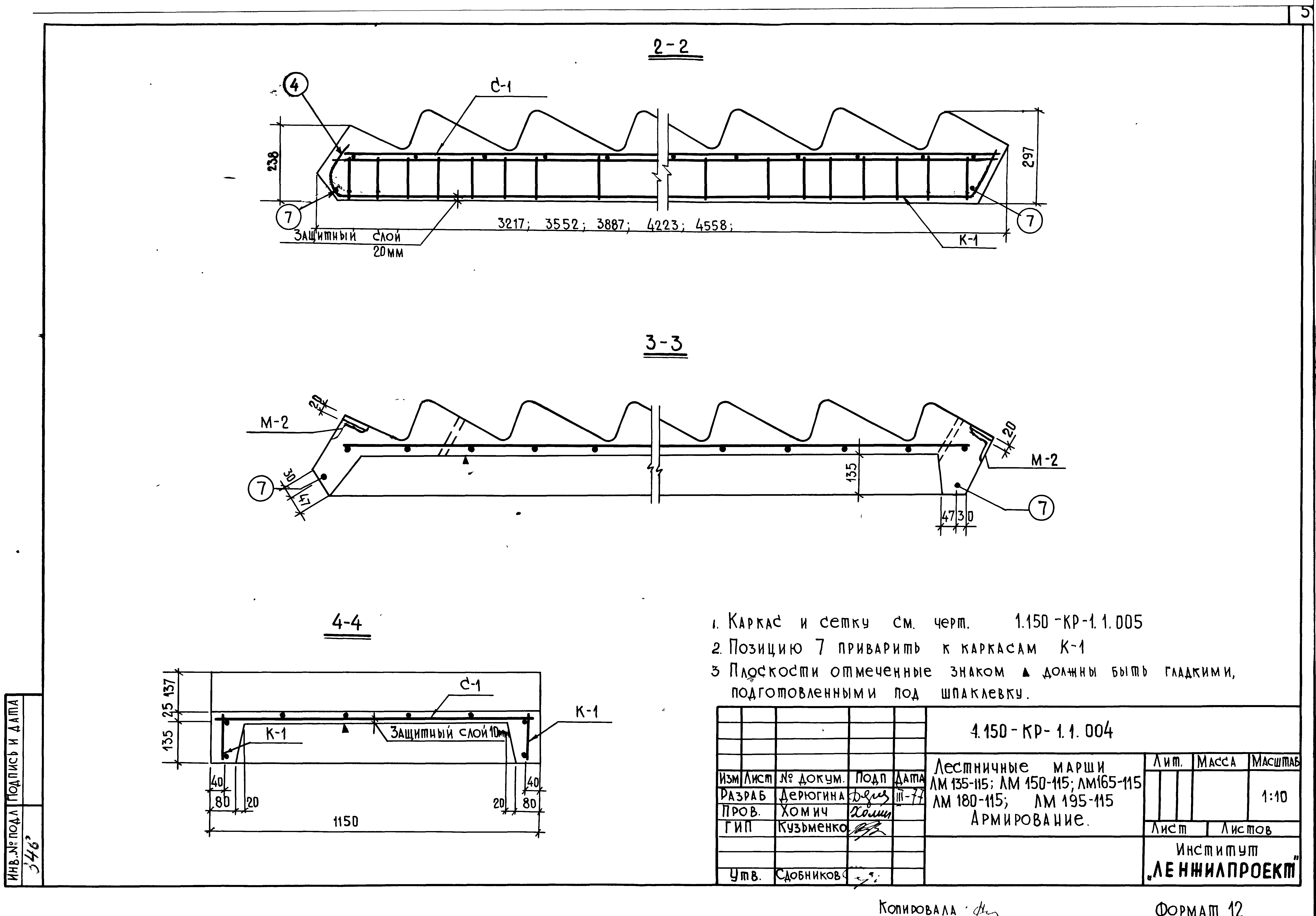 Серия 1.150-КР-1