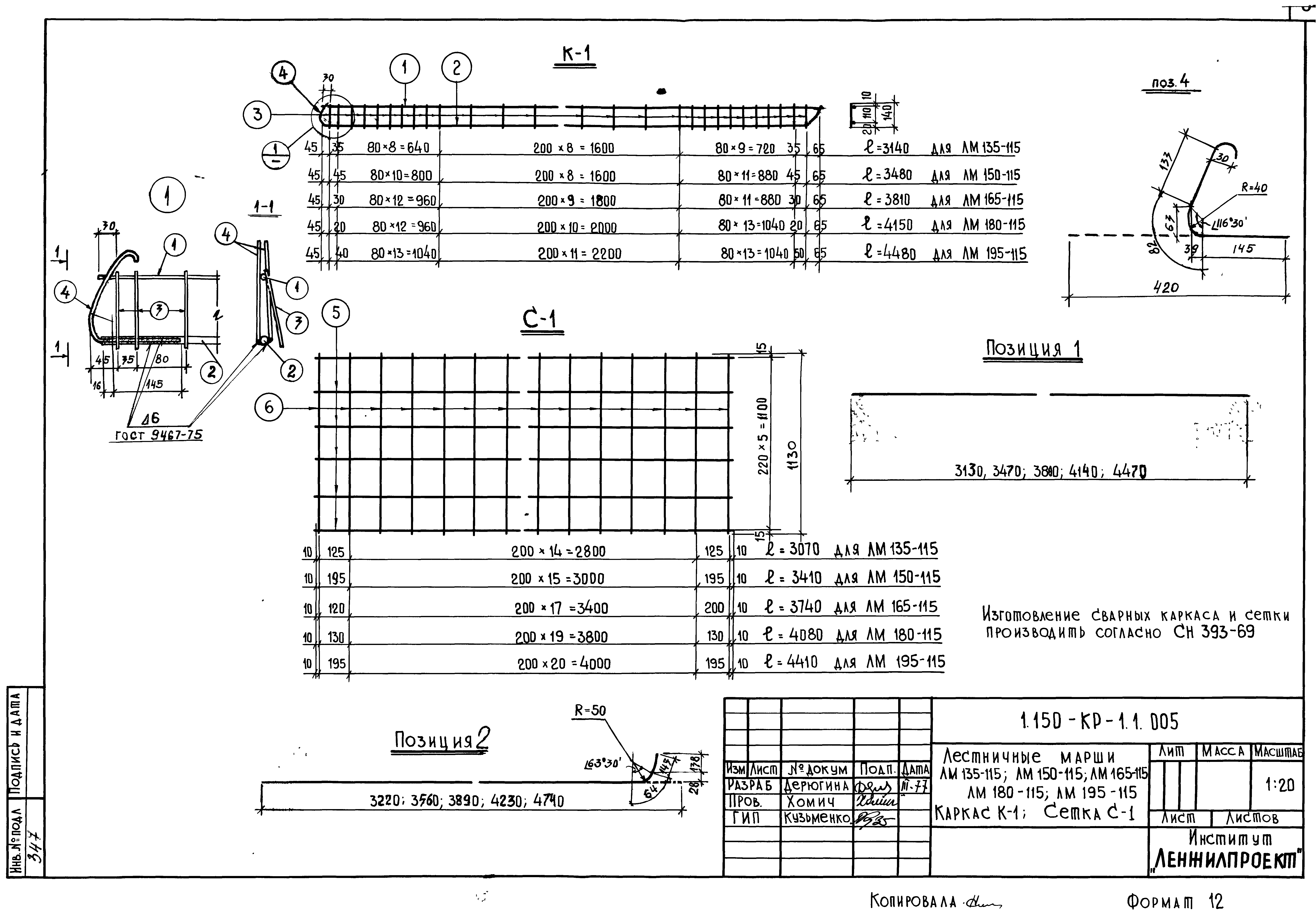 Серия 1.150-КР-1