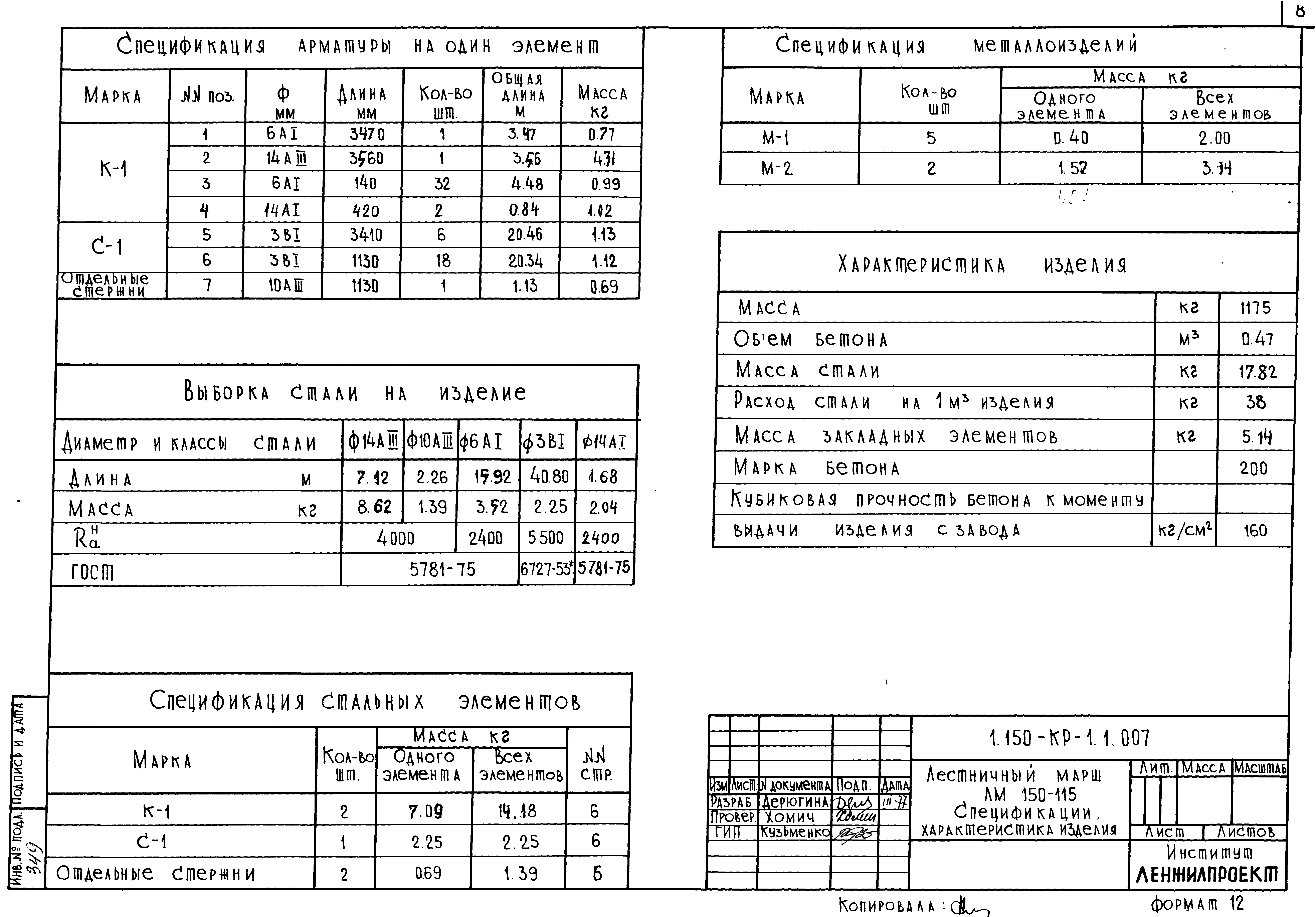 Серия 1.150-КР-1