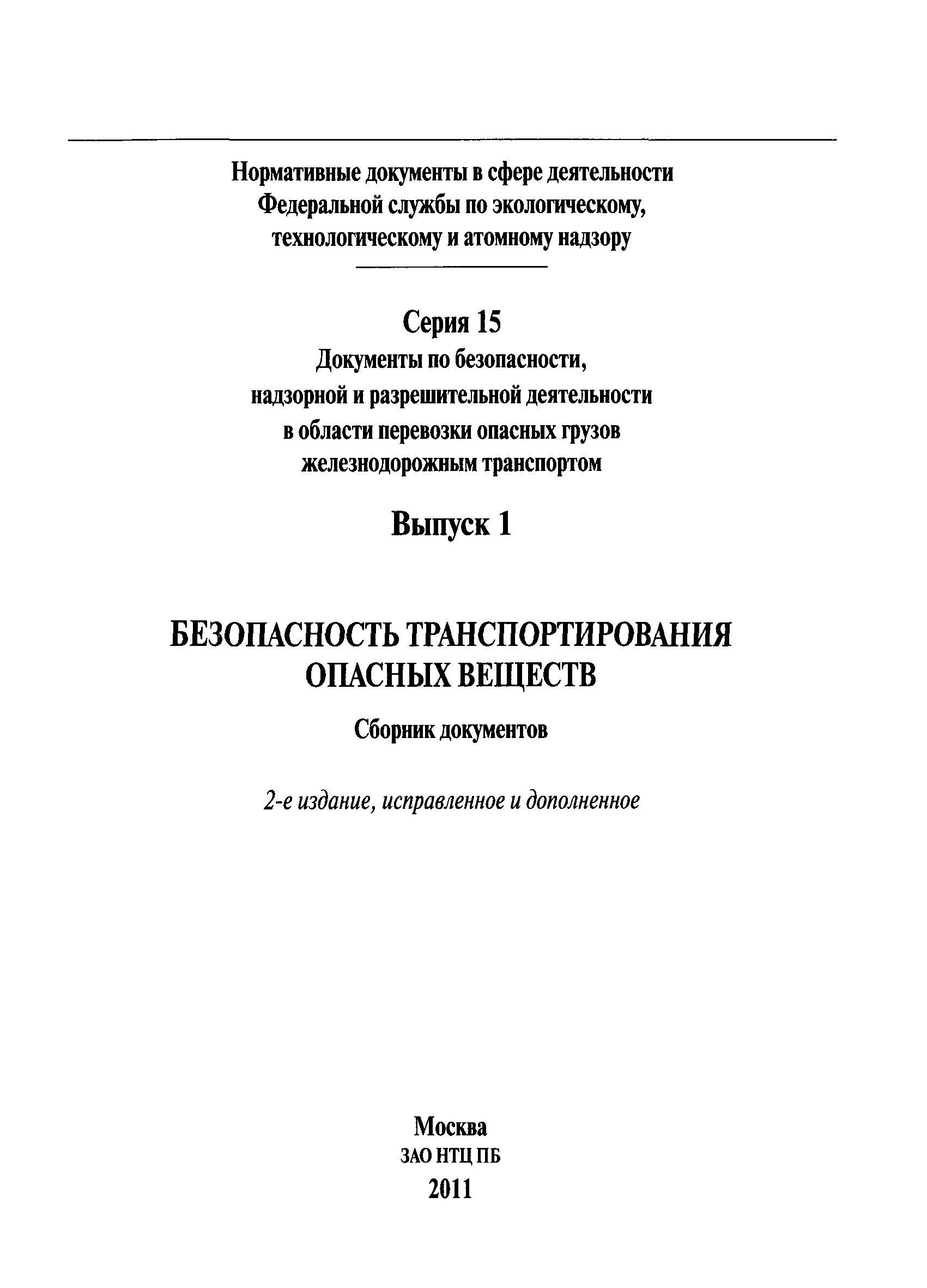 РД 14-03-2007