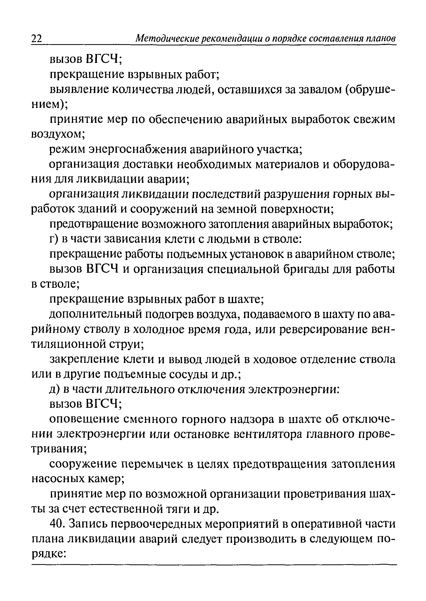 РД 15-11-2007