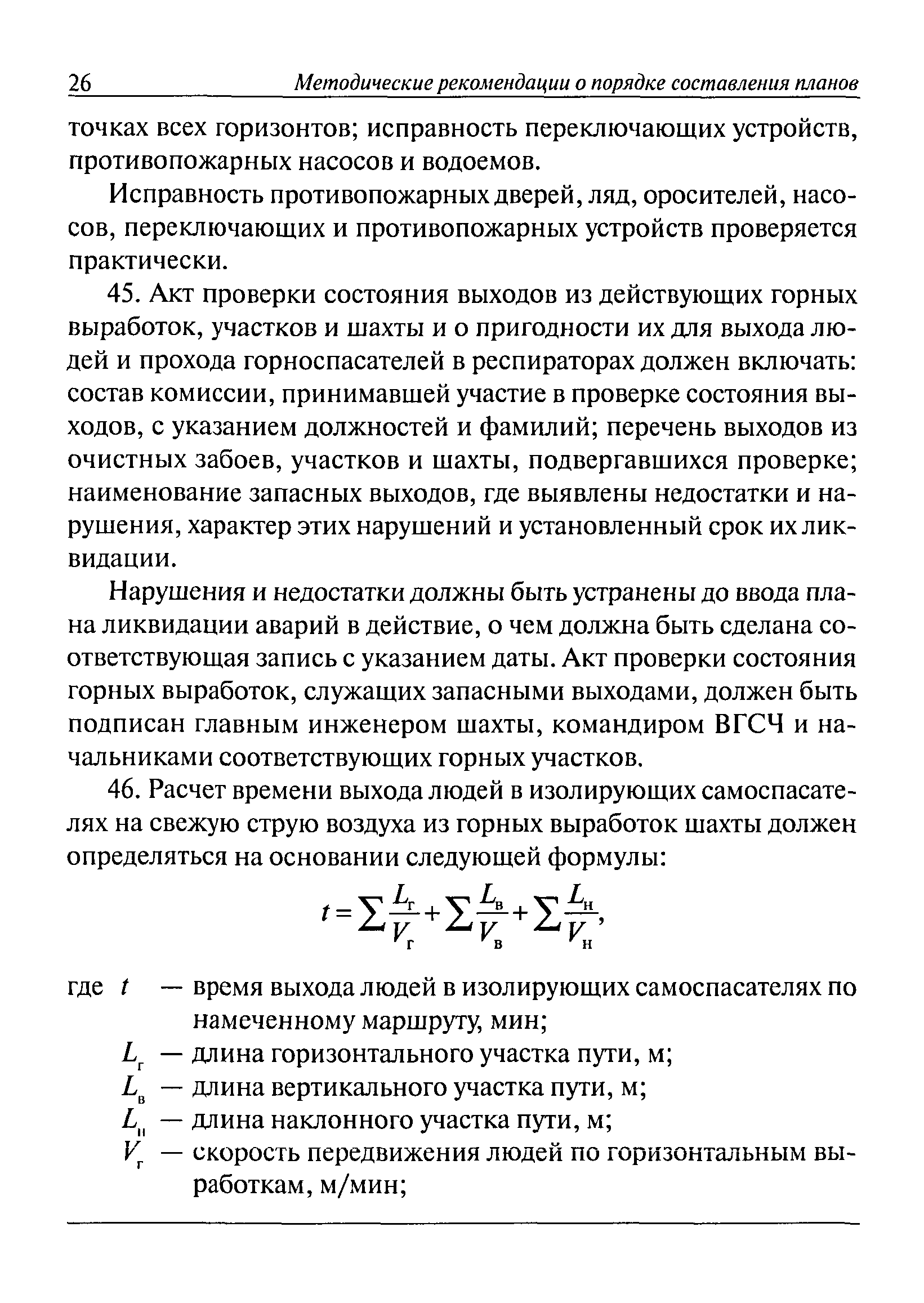 РД 15-11-2007