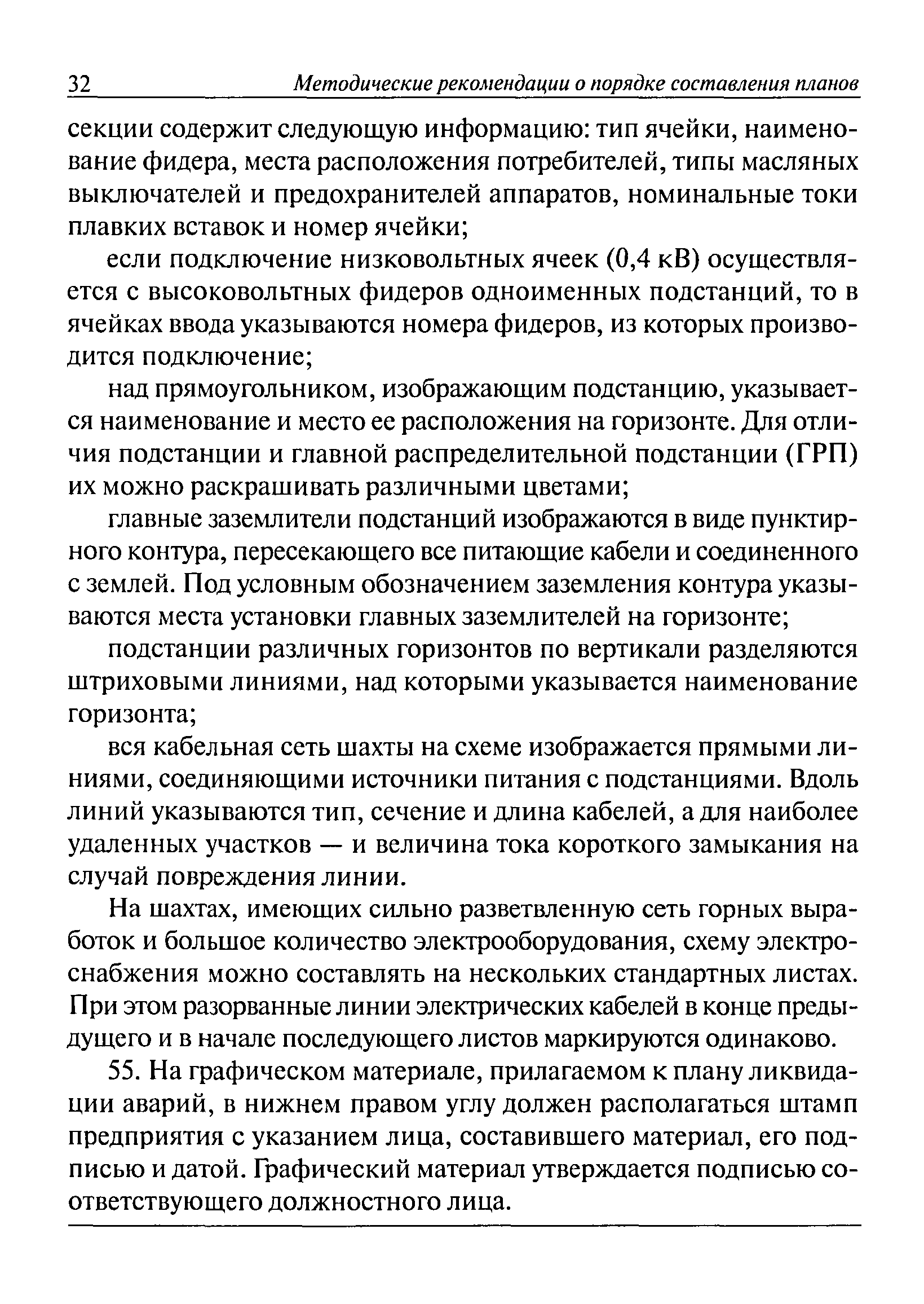 РД 15-11-2007