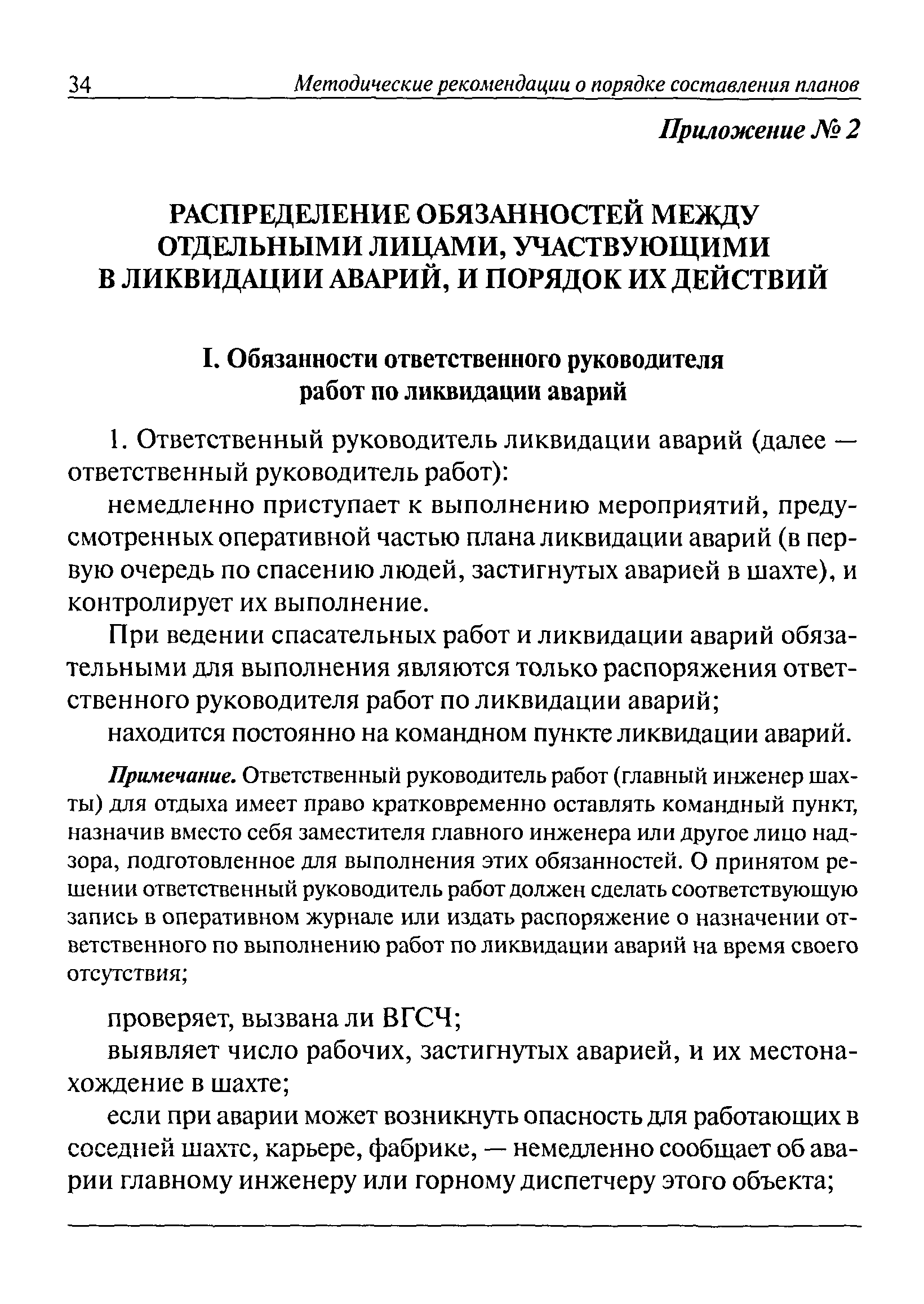 РД 15-11-2007