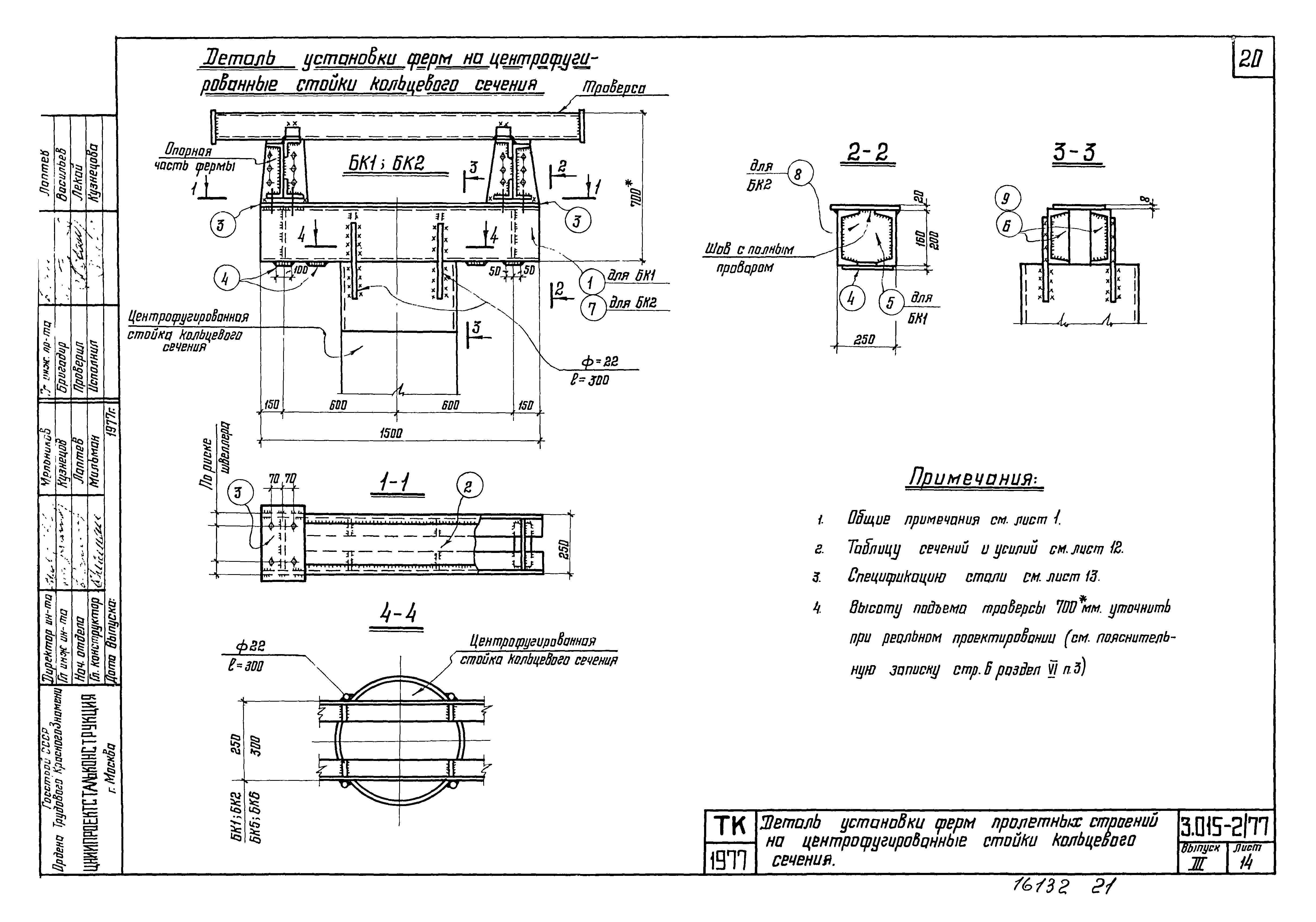 Серия 3.015-2/77