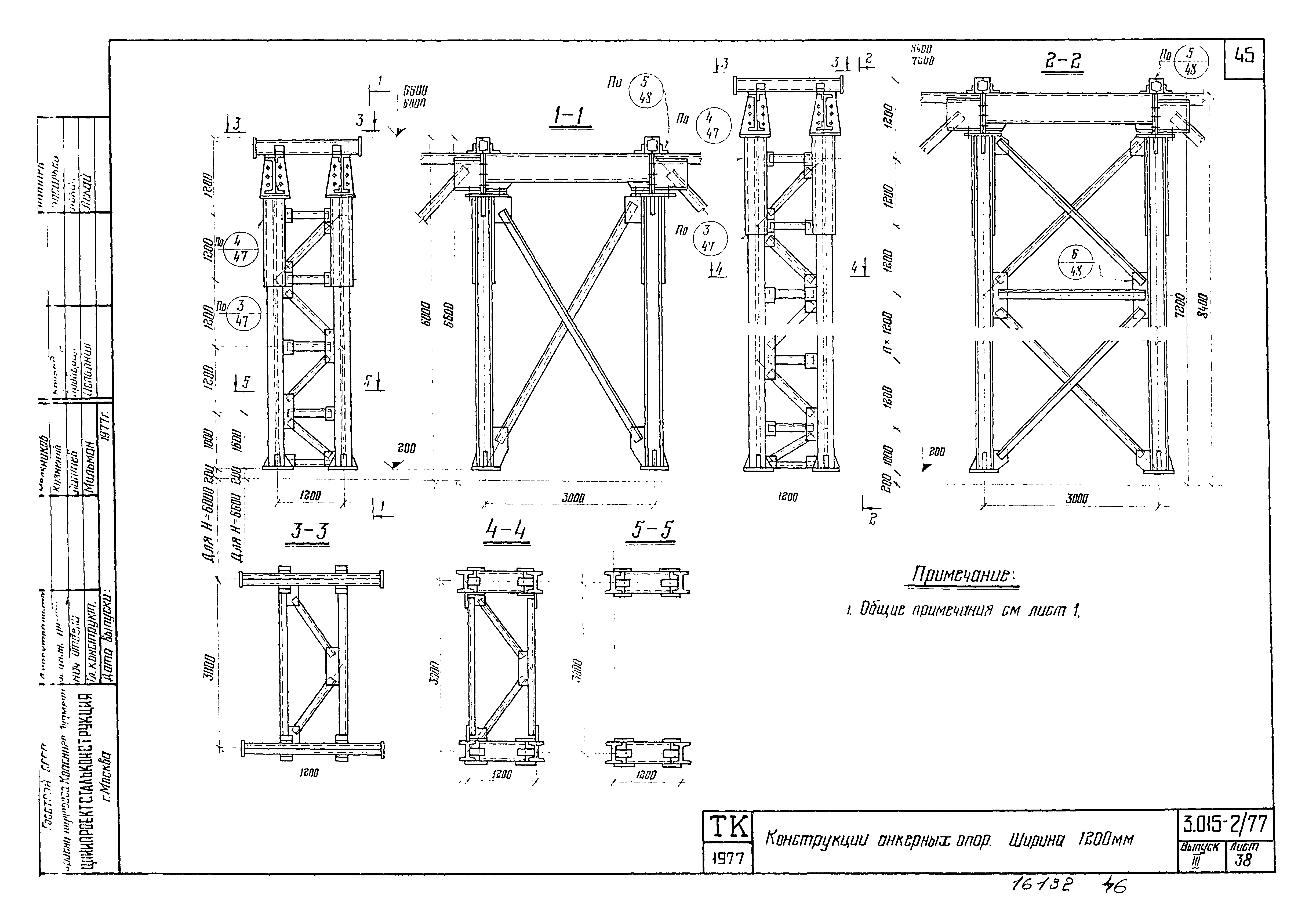 Серия 3.015-2/77