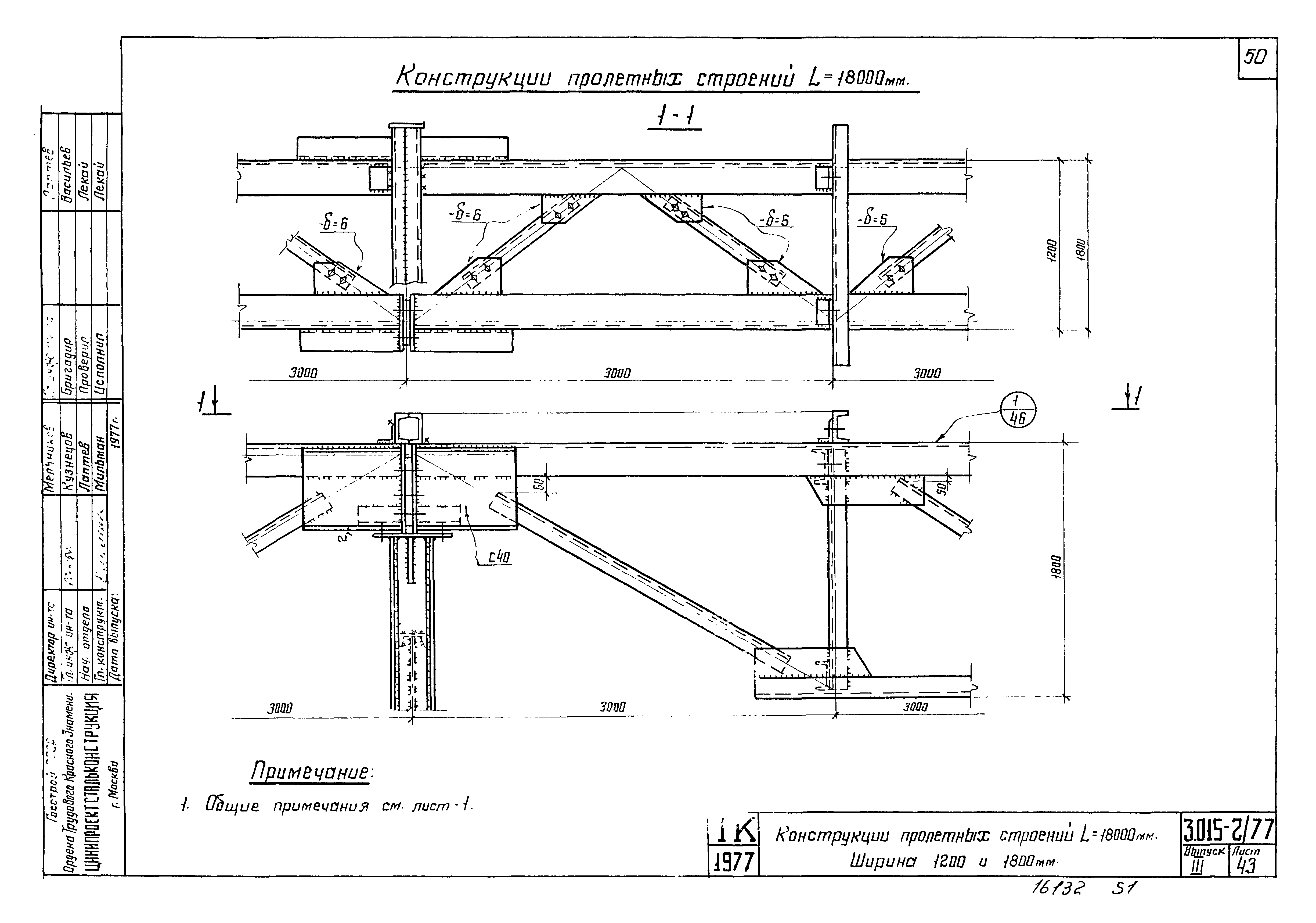 Серия 3.015-2/77