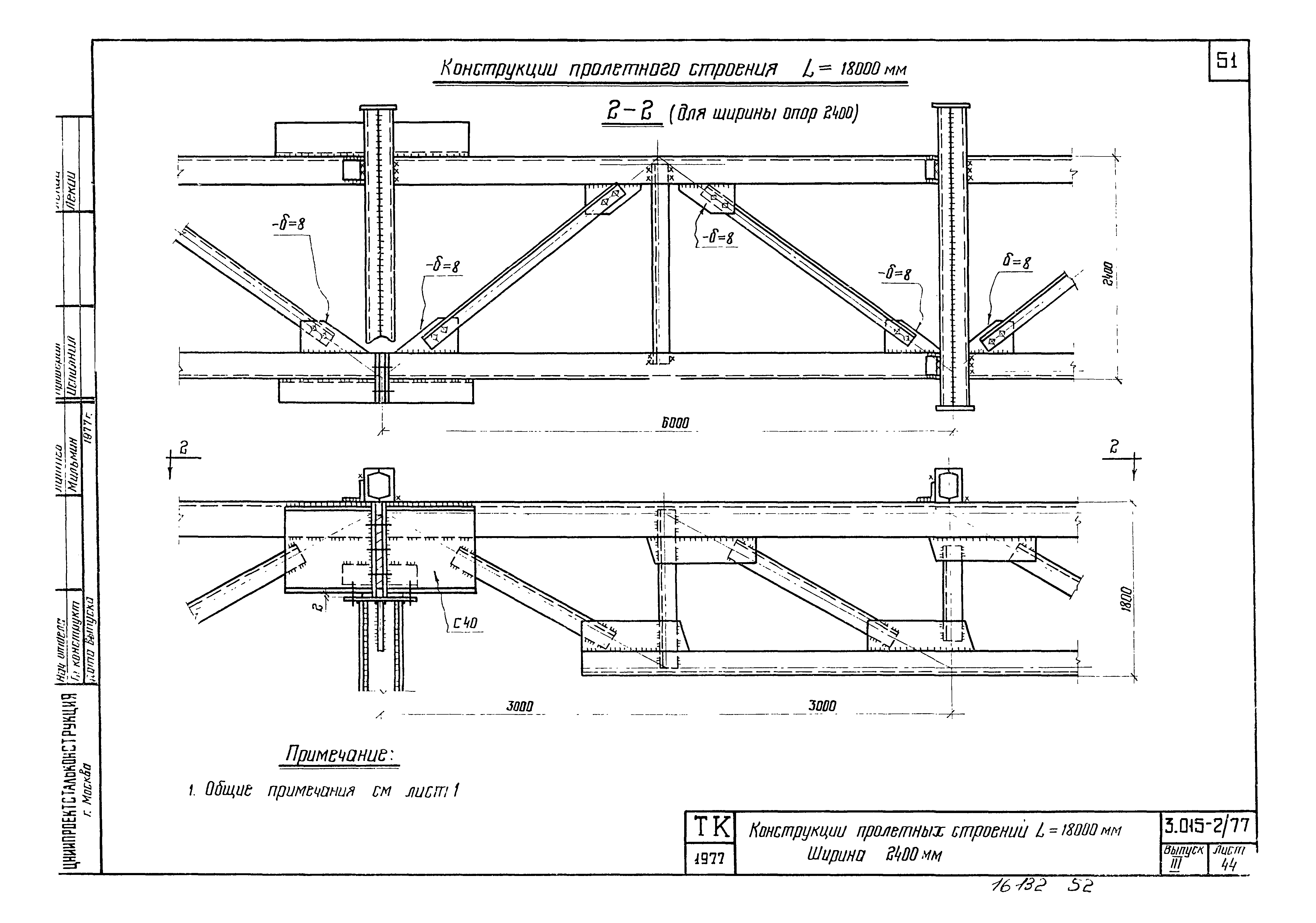 Серия 3.015-2/77