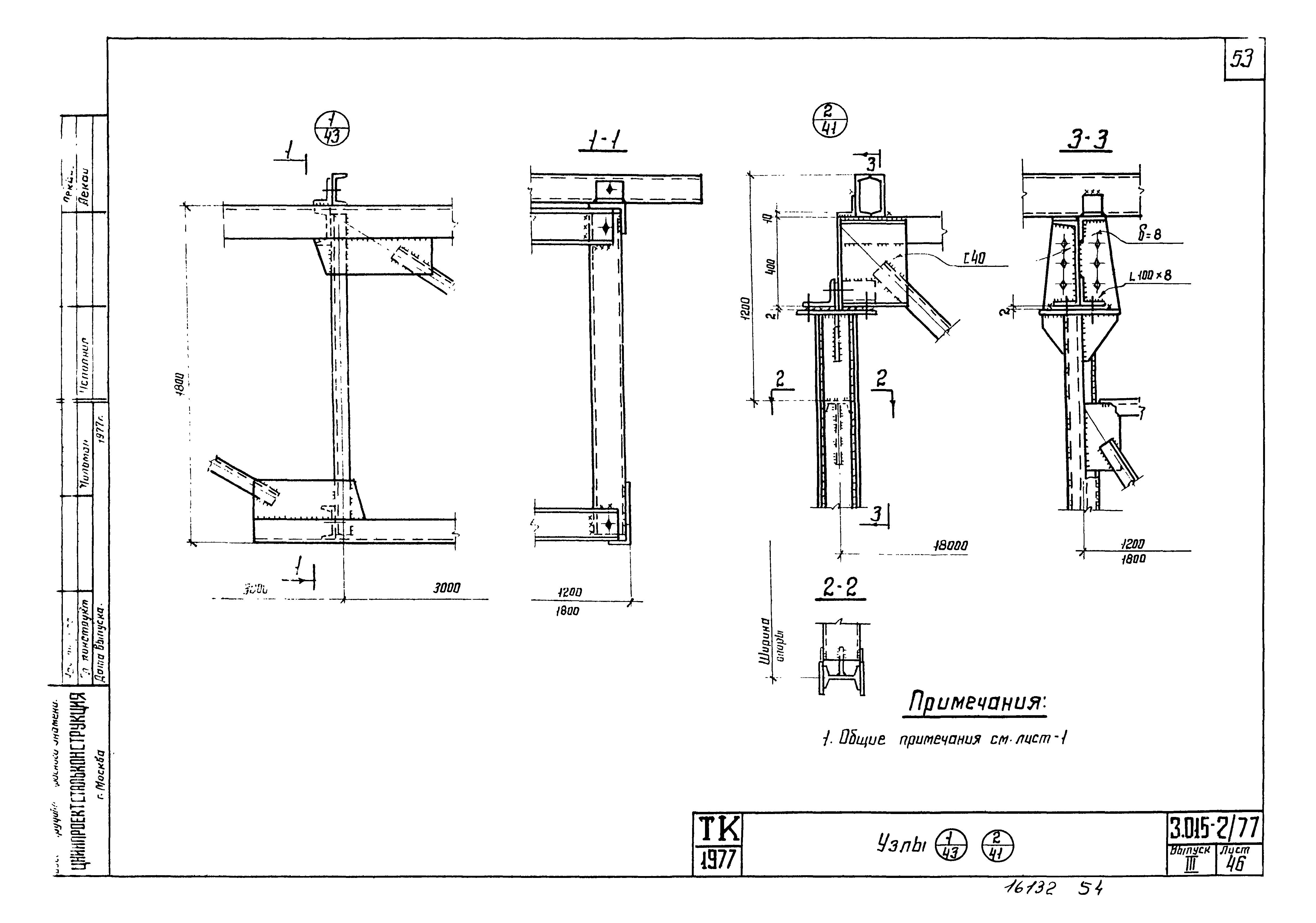 Серия 3.015-2/77