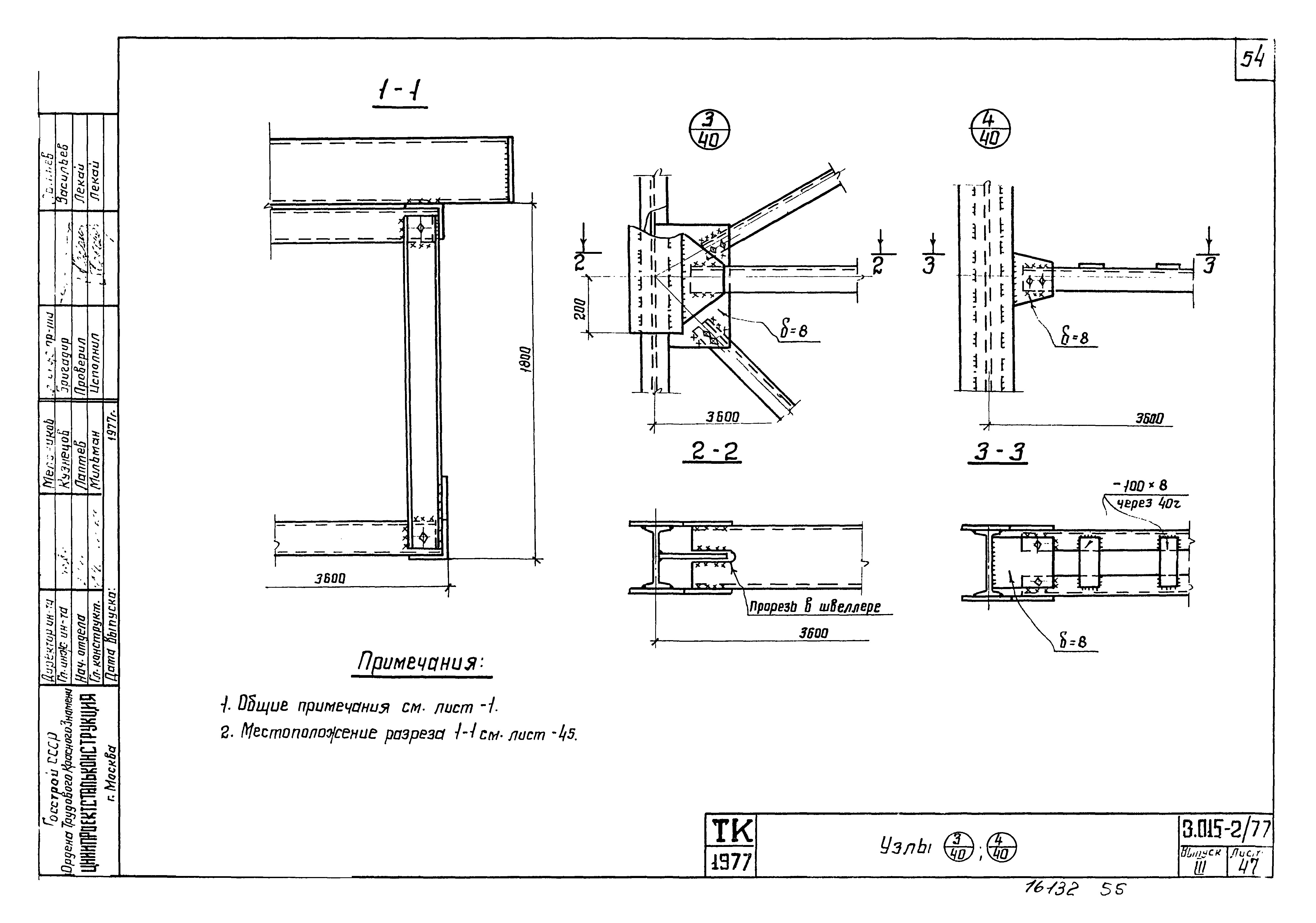 Серия 3.015-2/77